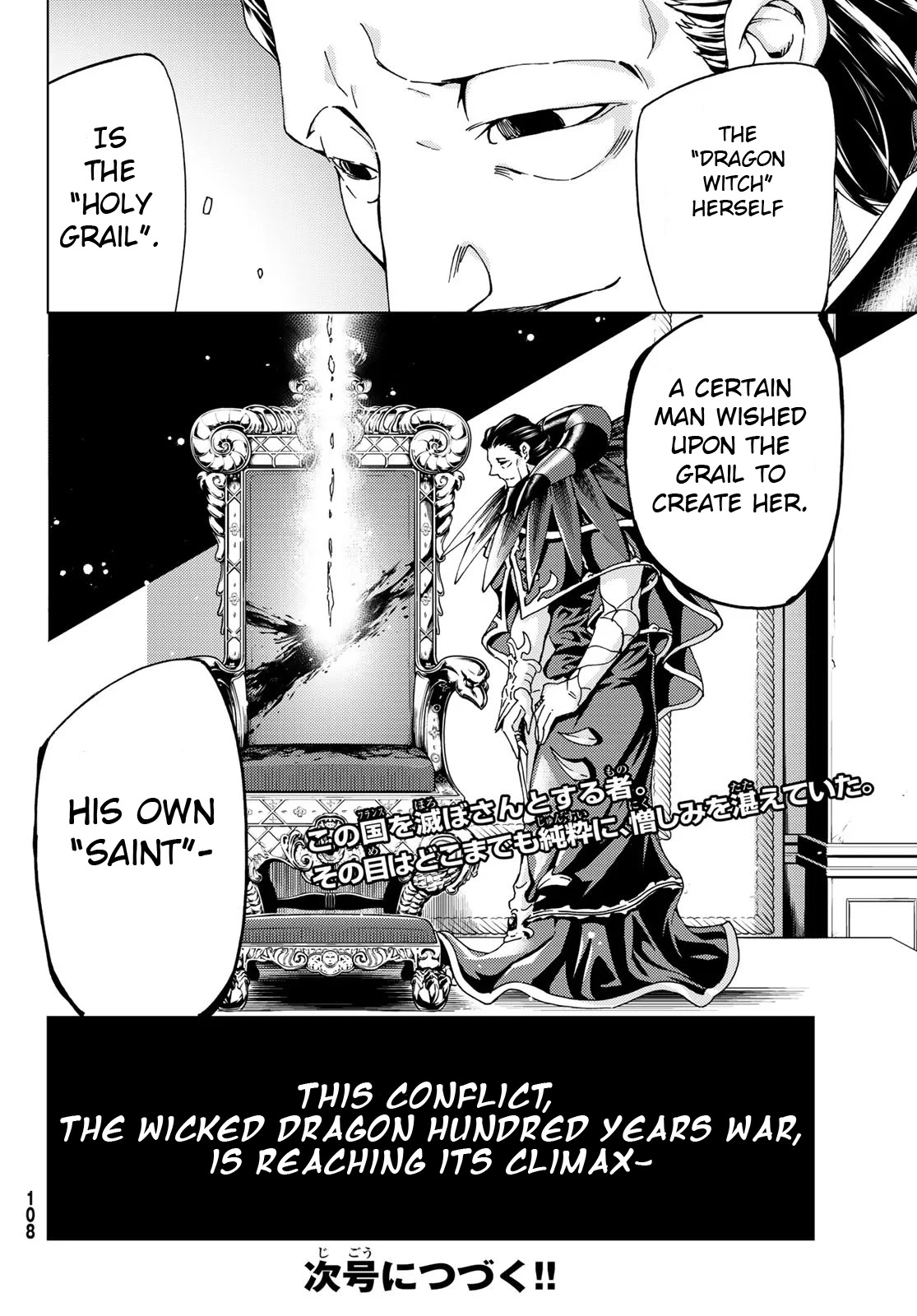 Fate/Grand Order -turas réalta- Chapter 16.2 page 24 - Chapter 16.2: First Singularity: Final Verse 4