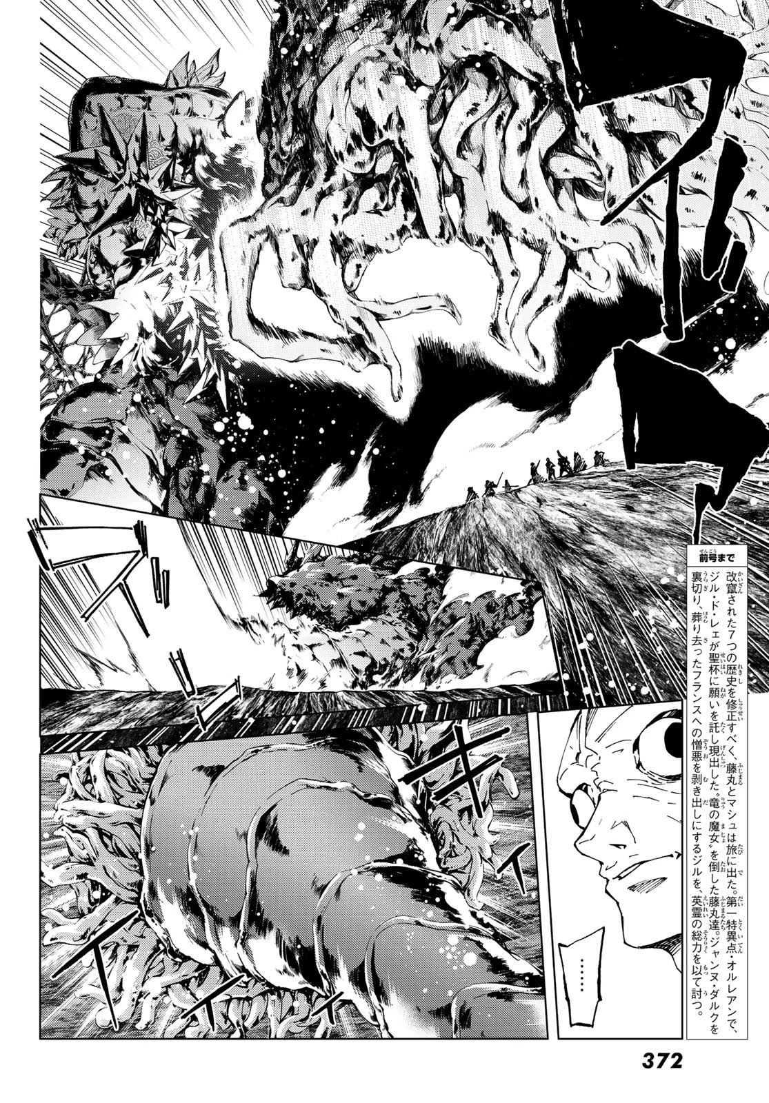 Fate/Grand Order -turas réalta- Chapter 18 page 2 - Chapter 18: First Singularity: The Patriotic Holy Maiden 2