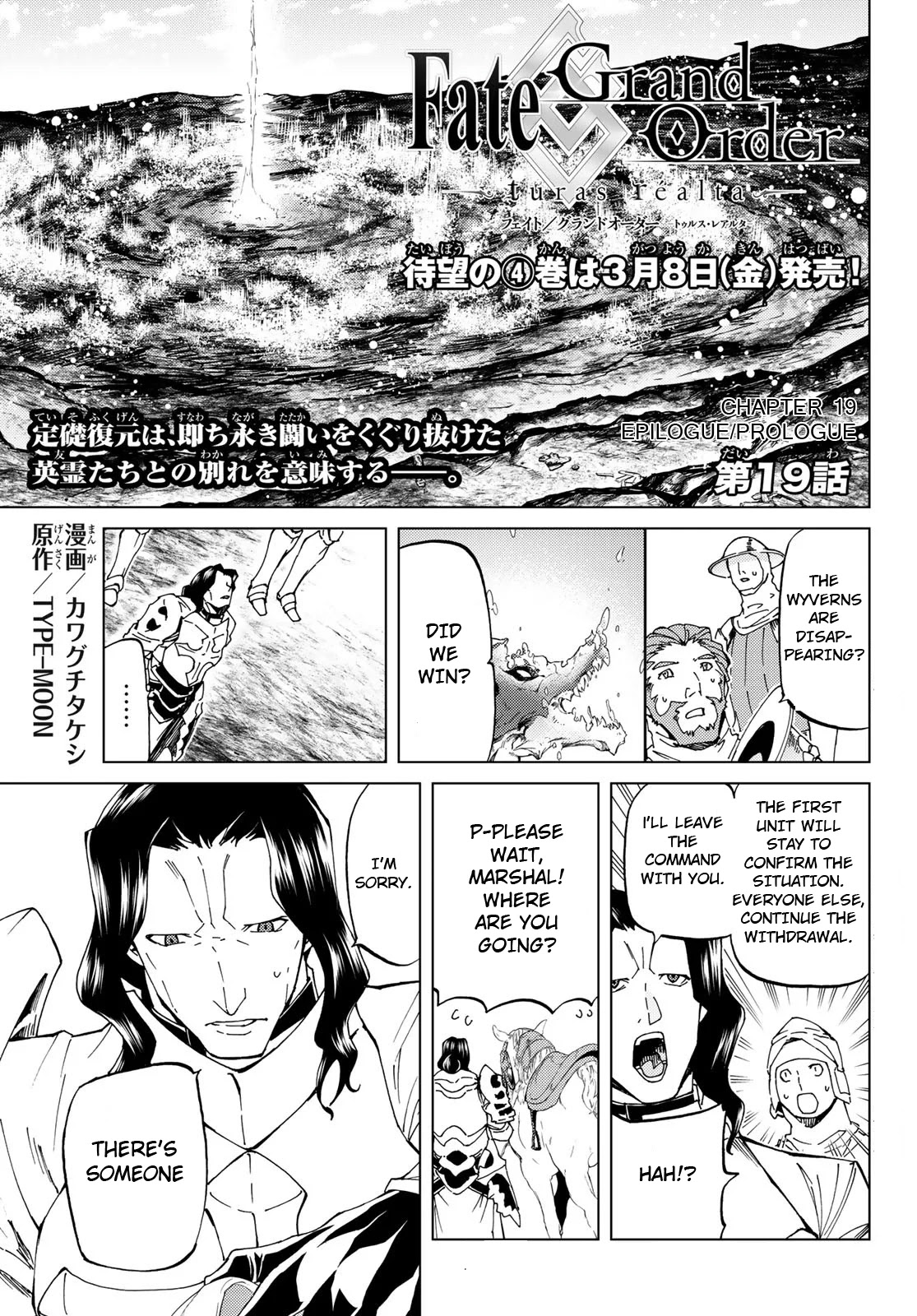 Fate/Grand Order -turas réalta- Chapter 19 page 1 - Chapter 19: Epilogue/Prologue