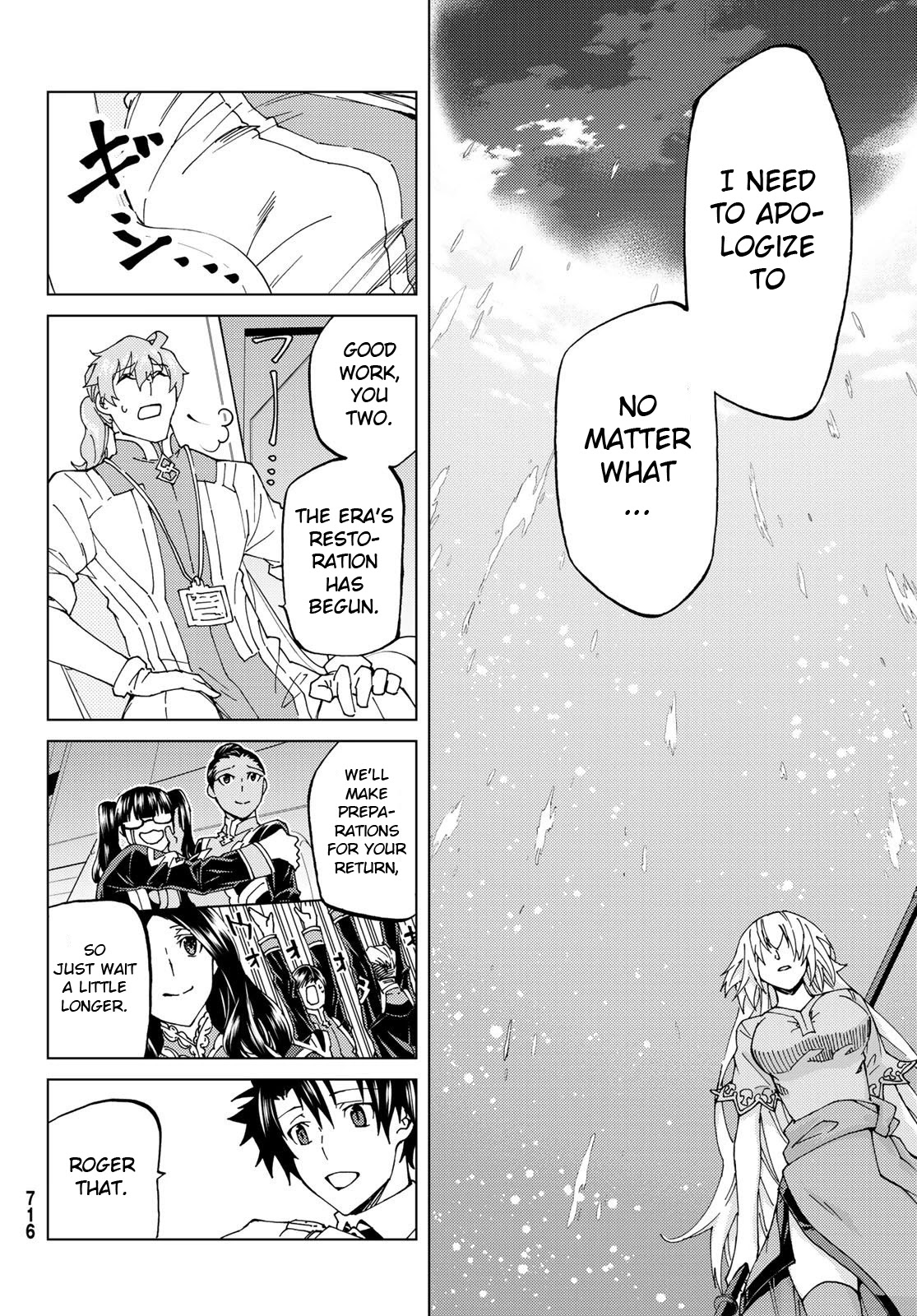 Fate/Grand Order -turas réalta- Chapter 19 page 2 - Chapter 19: Epilogue/Prologue