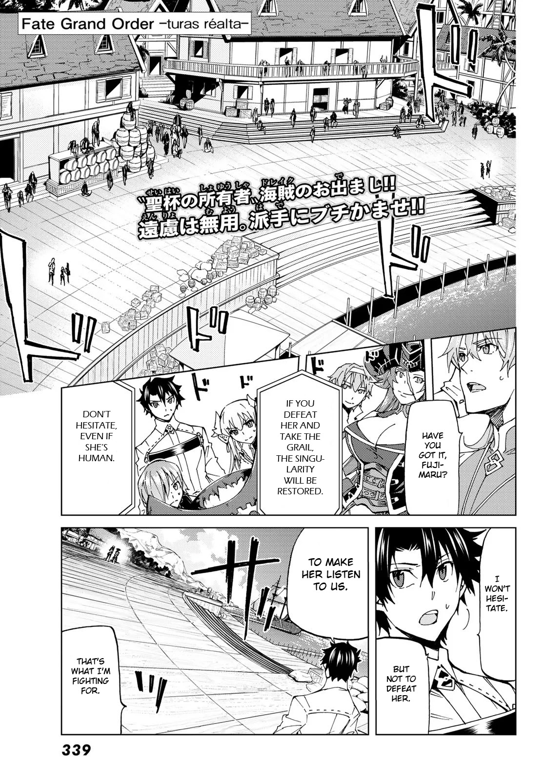 Fate/Grand Order -turas réalta- Chapter 21 page 1 - Chapter 21: Third Singularity 2