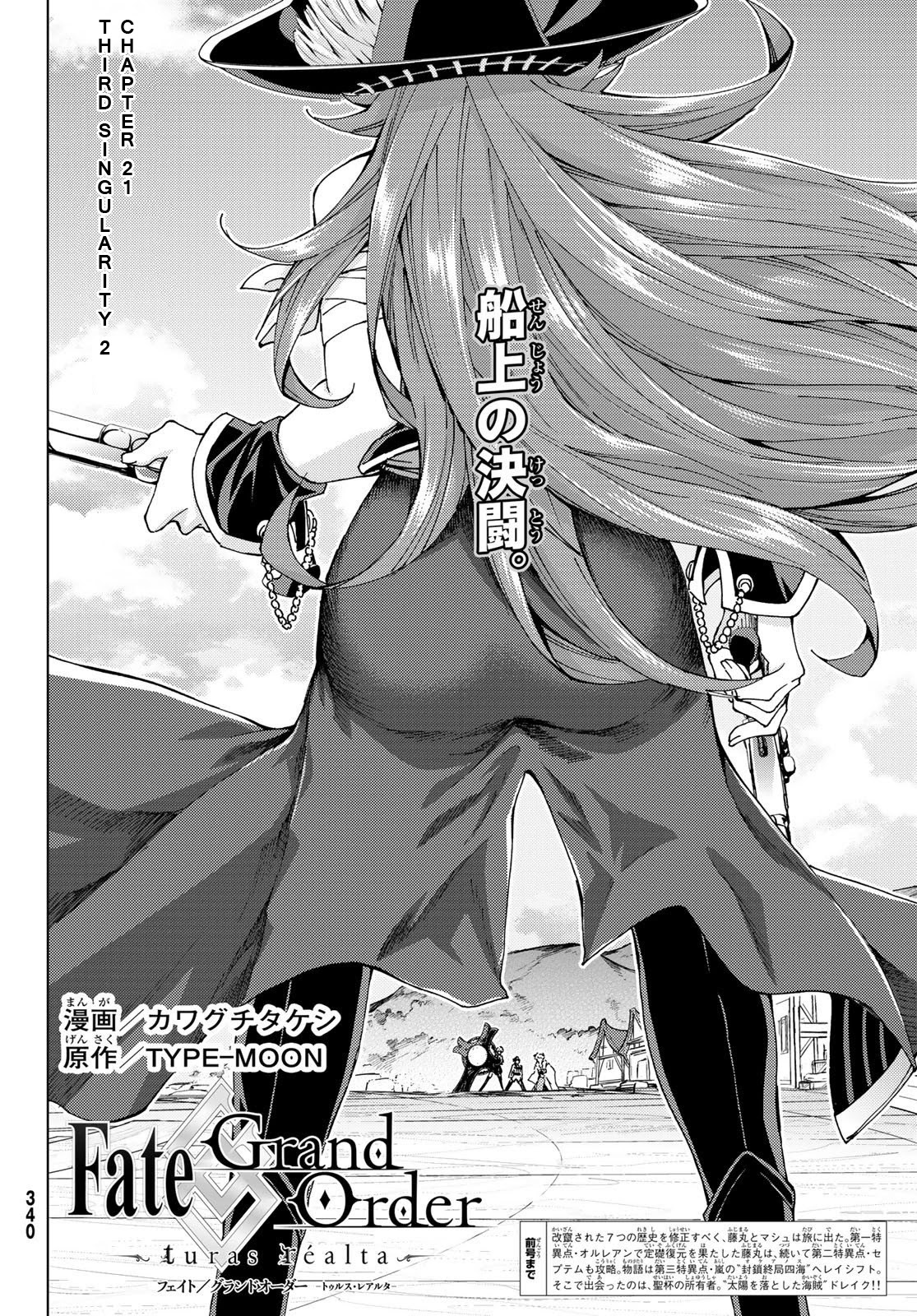 Fate/Grand Order -turas réalta- Chapter 21 page 2 - Chapter 21: Third Singularity 2