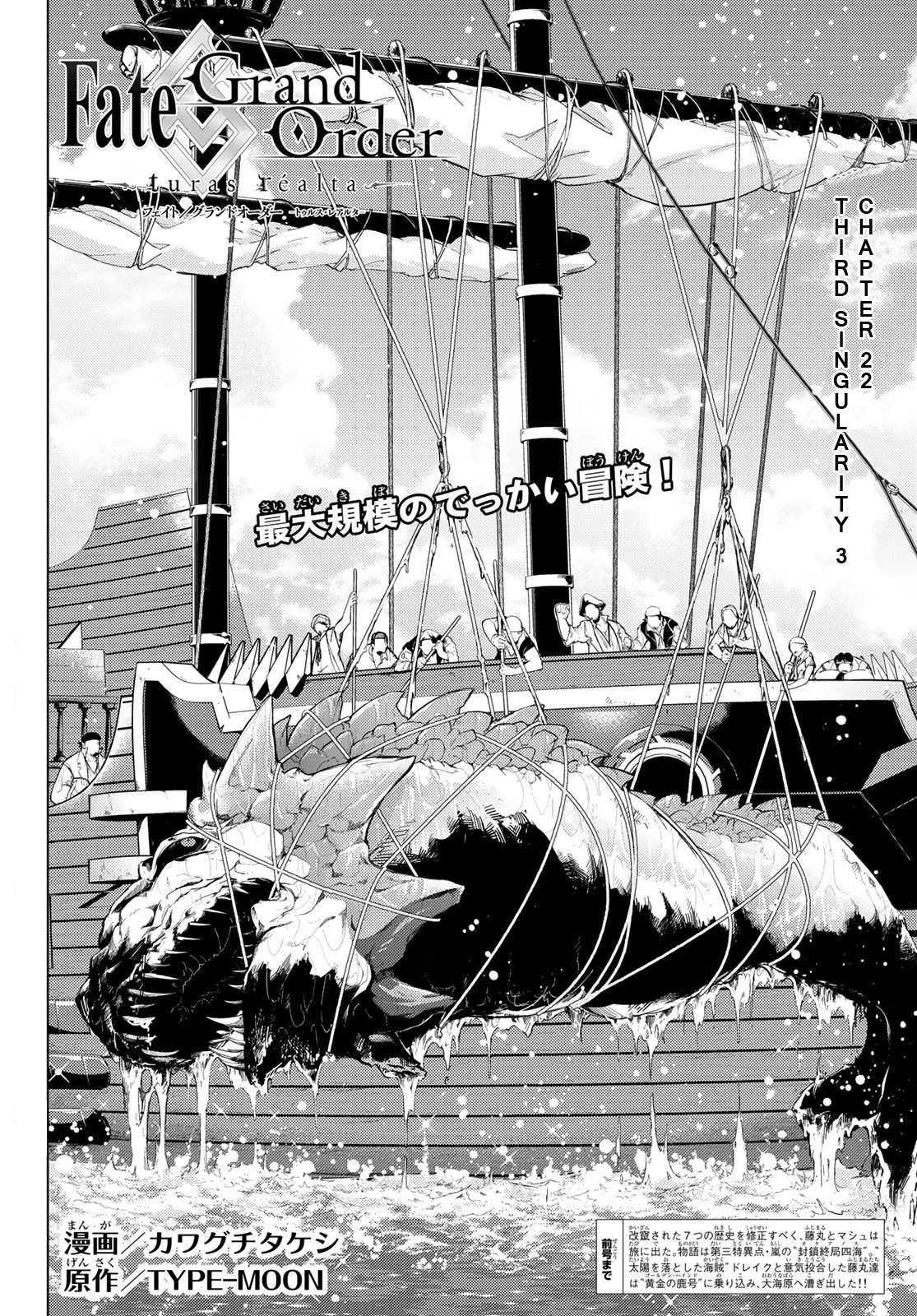 Fate/Grand Order -turas réalta- Chapter 22 page 2 - Chapter 22: Third Singularity 3