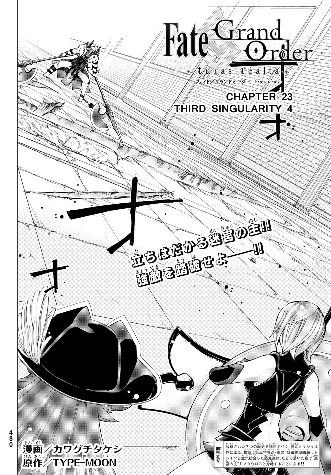 Fate/Grand Order -turas réalta- Chapter 23 page 2 - Chapter 23: Third Singularity 4