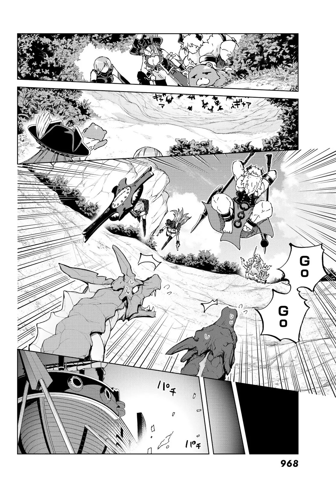Fate/Grand Order -turas réalta- Chapter 25.1 page 14 - Chapter 25.1: Third Singularity 6