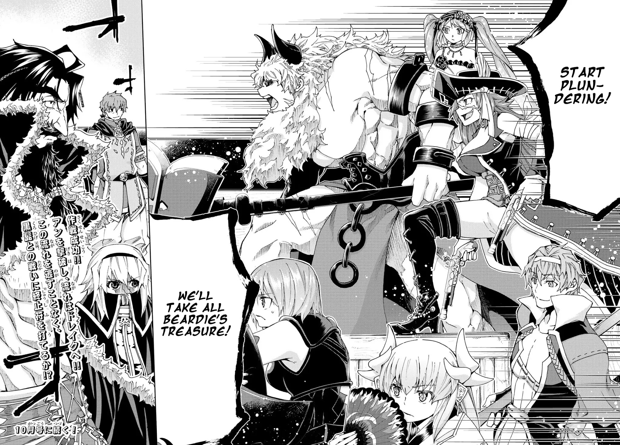 Fate/Grand Order -turas réalta- Chapter 25.2 page 21 - Chapter 25.2: Third Singularity 6