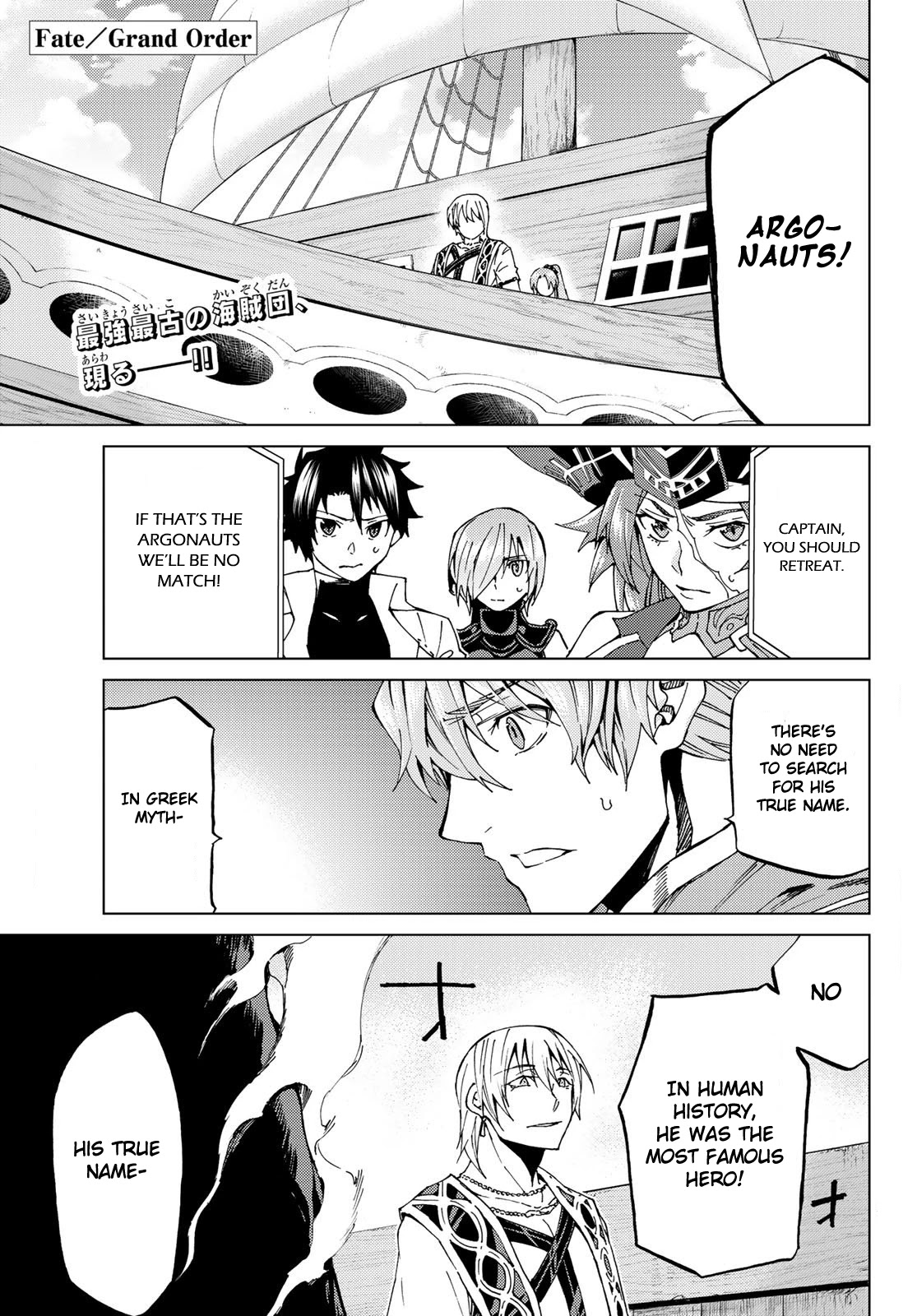 Fate/Grand Order -turas réalta- Chapter 27.1 page 1 - Chapter 27.1: Monster Part 1