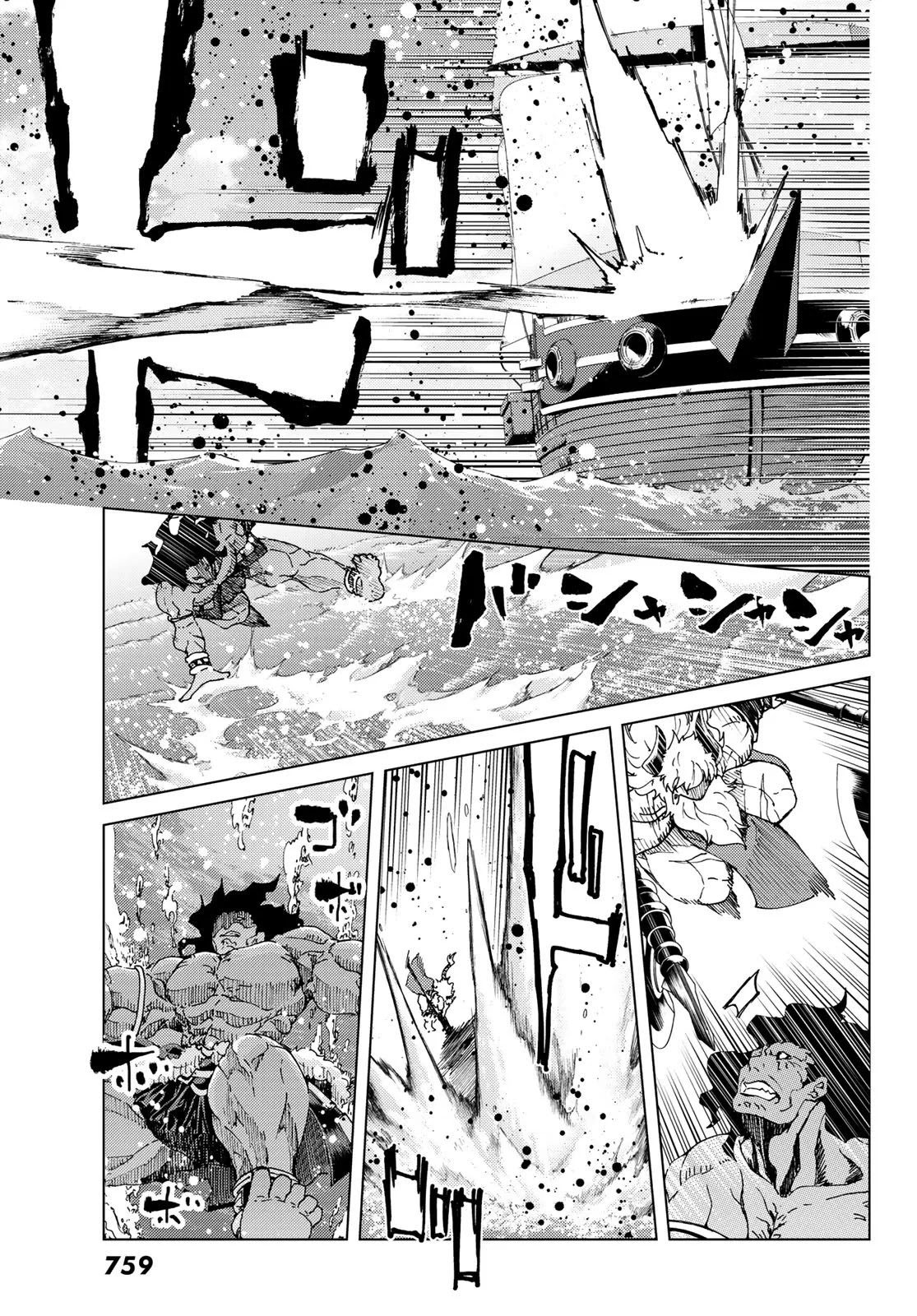 Fate/Grand Order -turas réalta- Chapter 27.2 page 6 - Chapter 27.2: Monster Part 1