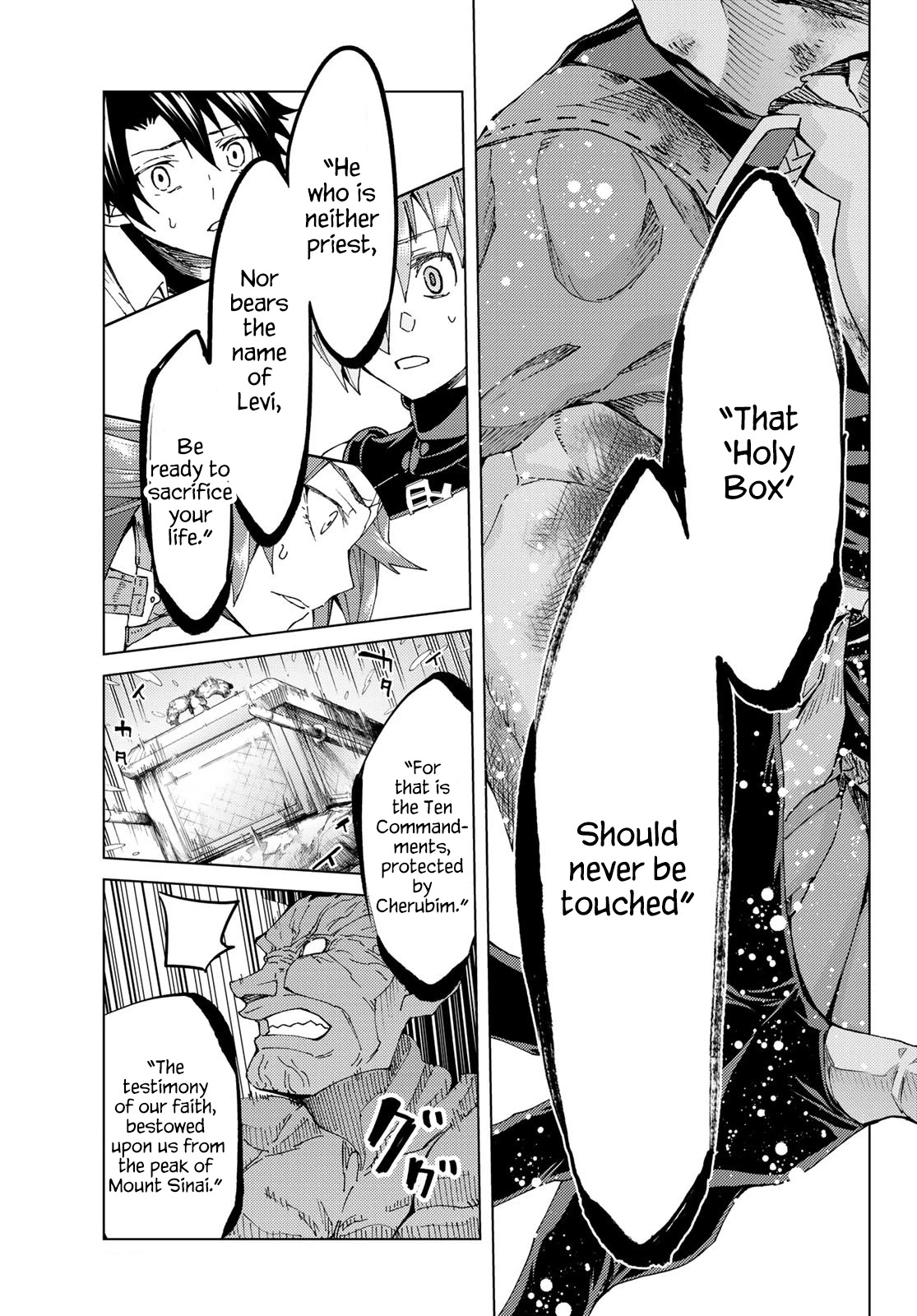 Fate/Grand Order -turas réalta- Chapter 31 page 32 - Chapter 31: Third Singularity 12