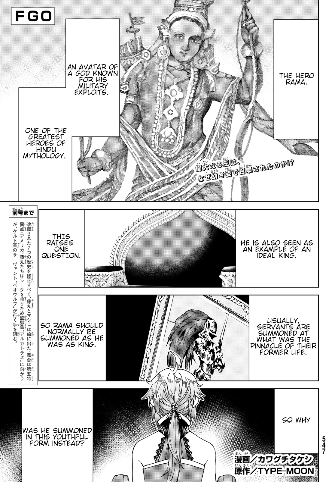 Fate/Grand Order -turas réalta- Chapter 42 page 1 - Chapter 42: Fifth Singularity 6