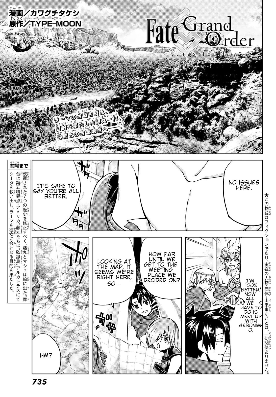 Fate/Grand Order -turas réalta- Chapter 43 page 1 - Chapter 43: Elegy of Heroes, Part 1