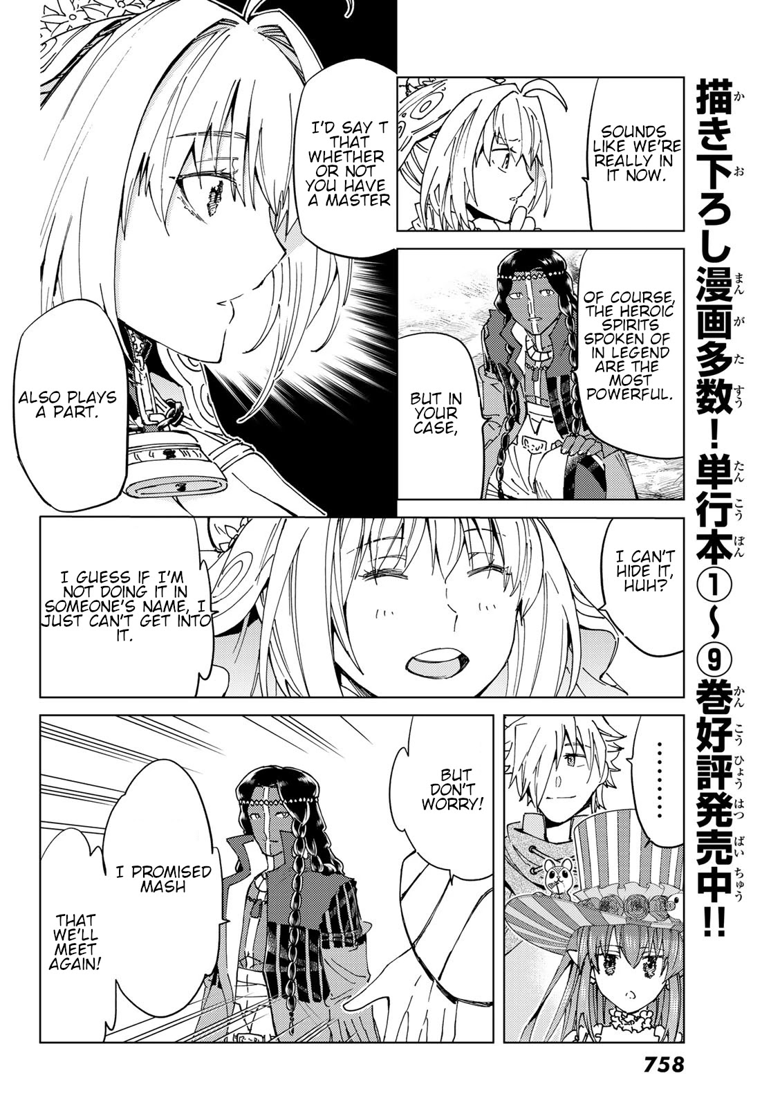 Fate/Grand Order -turas réalta- Chapter 43 page 24 - Chapter 43: Elegy of Heroes, Part 1