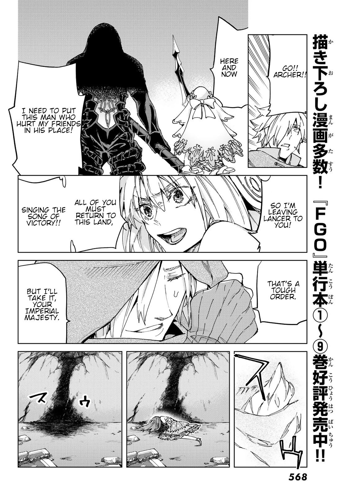 Fate/Grand Order -turas réalta- Chapter 44 page 24 - Chapter 44: Elegy of Heroes II