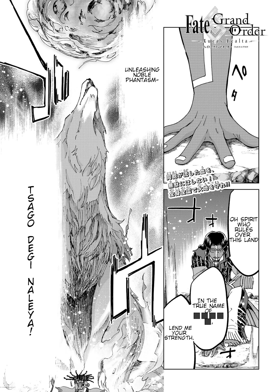 Fate/Grand Order -turas réalta- Chapter 45 page 3 - Chapter 45: Elegy of Heroes, Part III