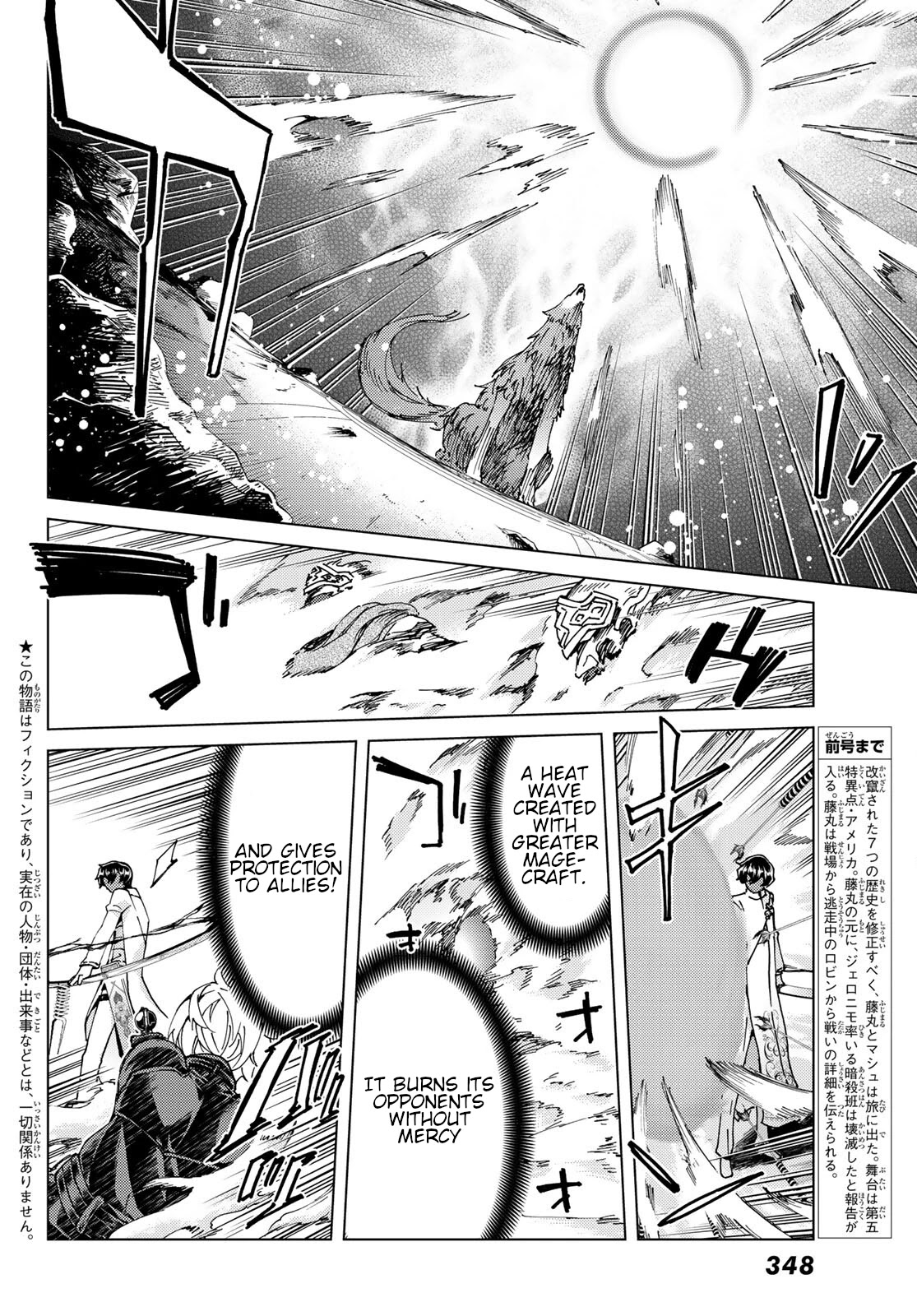 Fate/Grand Order -turas réalta- Chapter 45 page 4 - Chapter 45: Elegy of Heroes, Part III