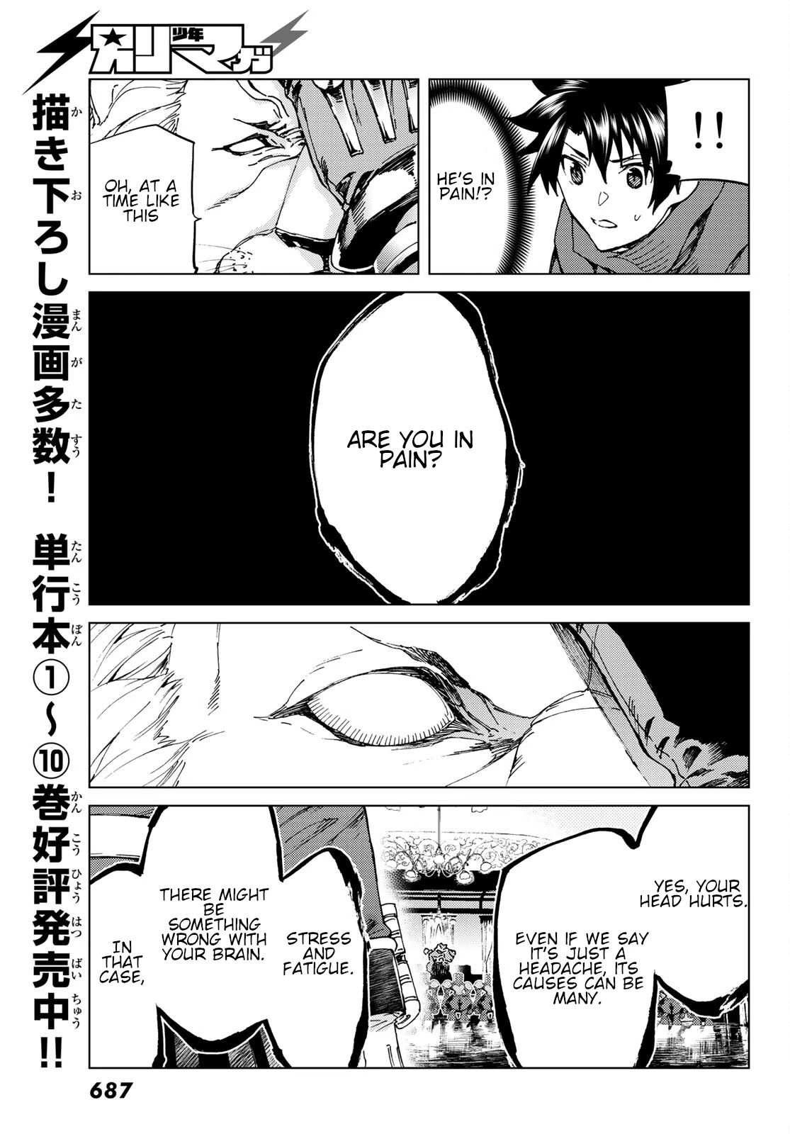 Fate/Grand Order -turas réalta- Chapter 46 page 33 - Chapter 46: Fifth Singularity Part 7