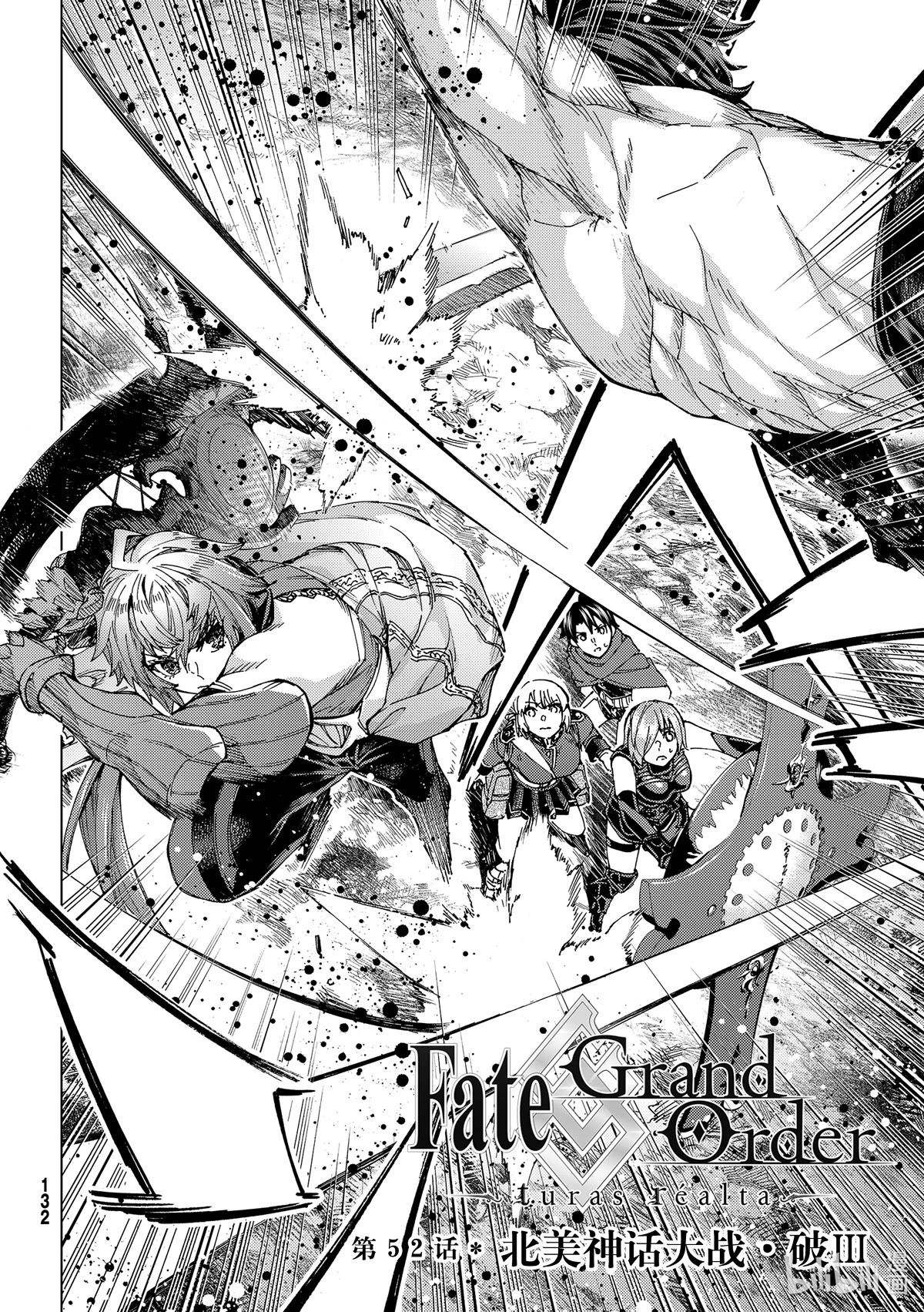 Fate/Grand Order -turas réalta- Chapter 52 page 2 - Chapter 52: North American Myth War – Middle, Part III