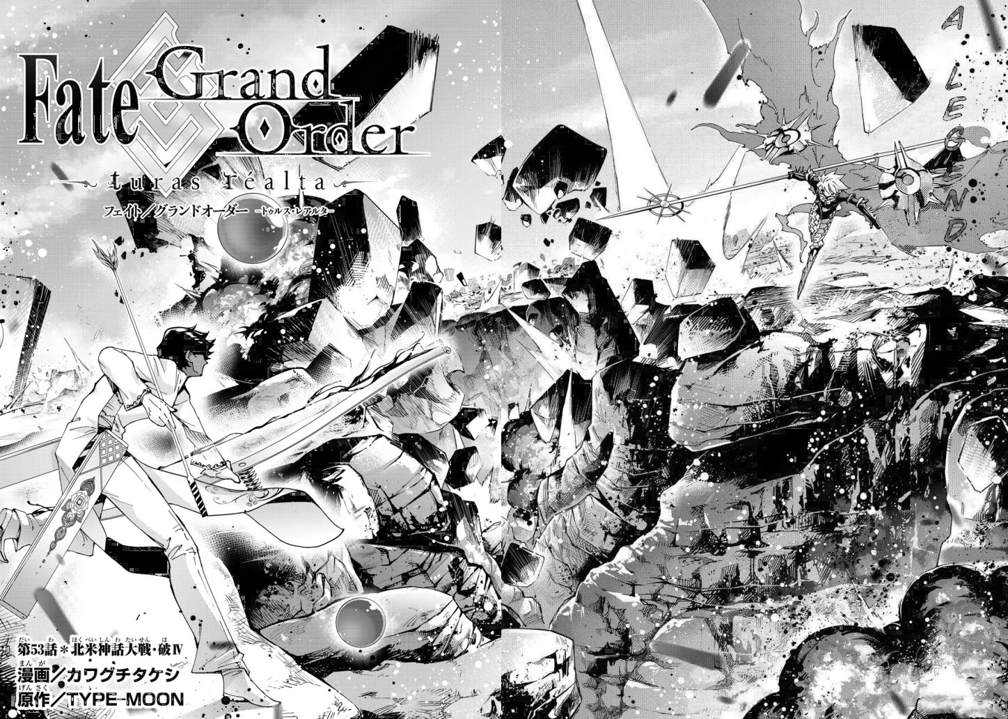 Fate/Grand Order -turas réalta- Chapter 53 page 2 - Chapter 53: North American Myth War – Middle, Part IV