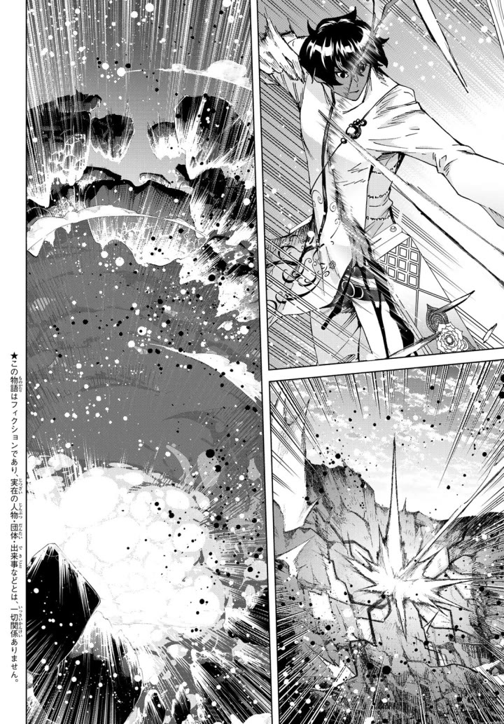 Fate/Grand Order -turas réalta- Chapter 53 page 3 - Chapter 53: North American Myth War – Middle, Part IV