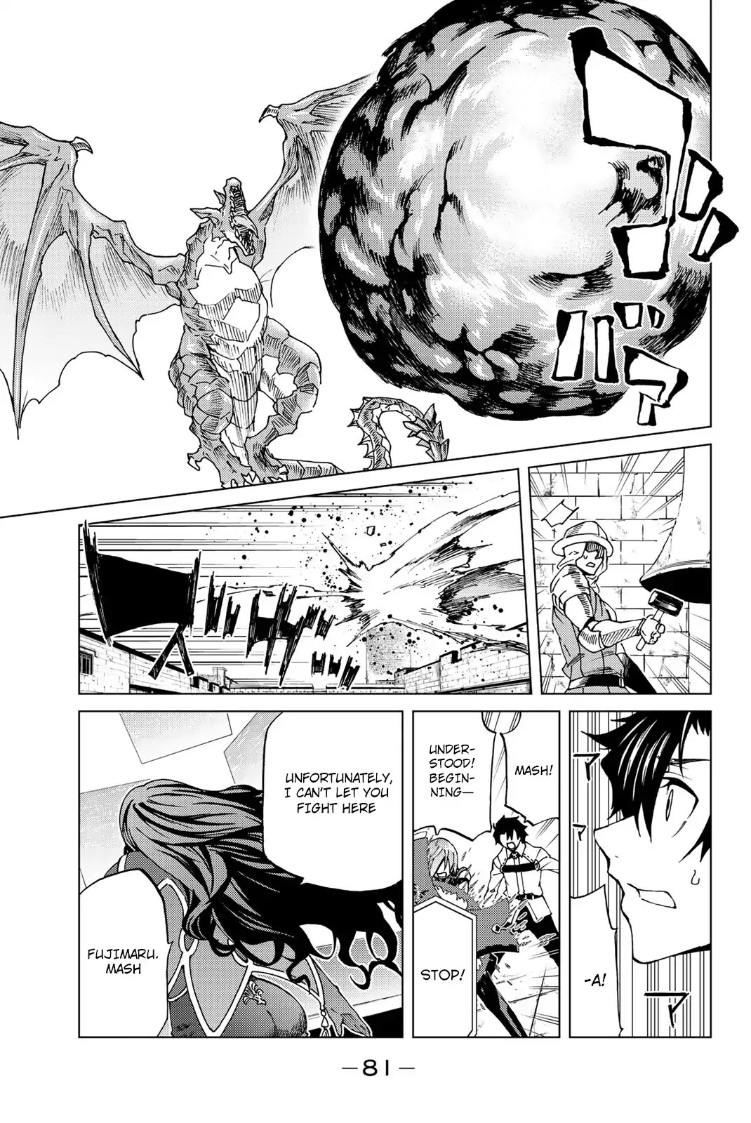 Fate/Grand Order -turas réalta- Chapter 7 page 9 - Chapter 7: First Order (Part 2)