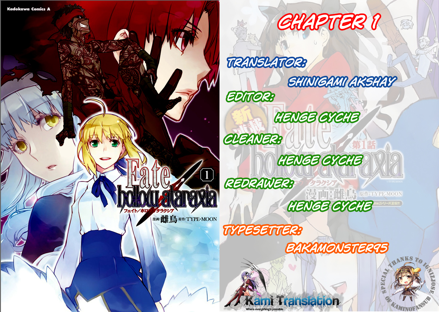 Fate/Hollow Ataraxia Chapter 1 page 1 - Chapter 1