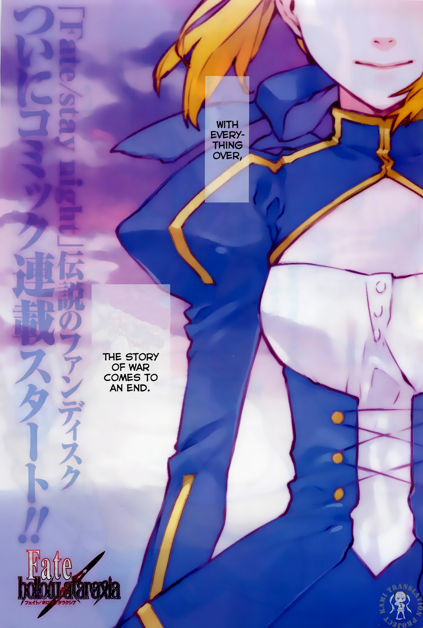 Fate/Hollow Ataraxia Chapter 1 page 2 - Chapter 1