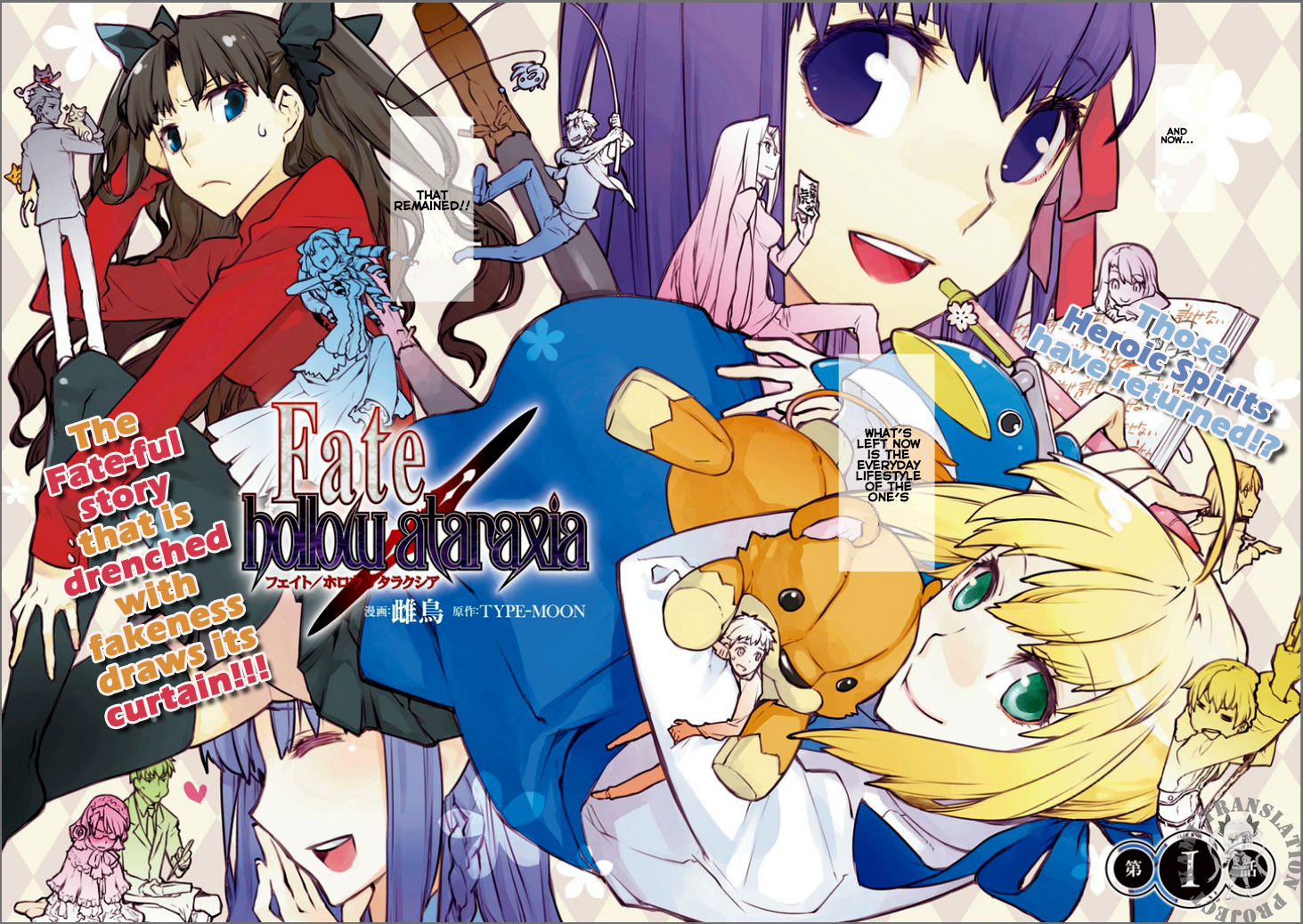 Fate/Hollow Ataraxia Chapter 1 page 3 - Chapter 1