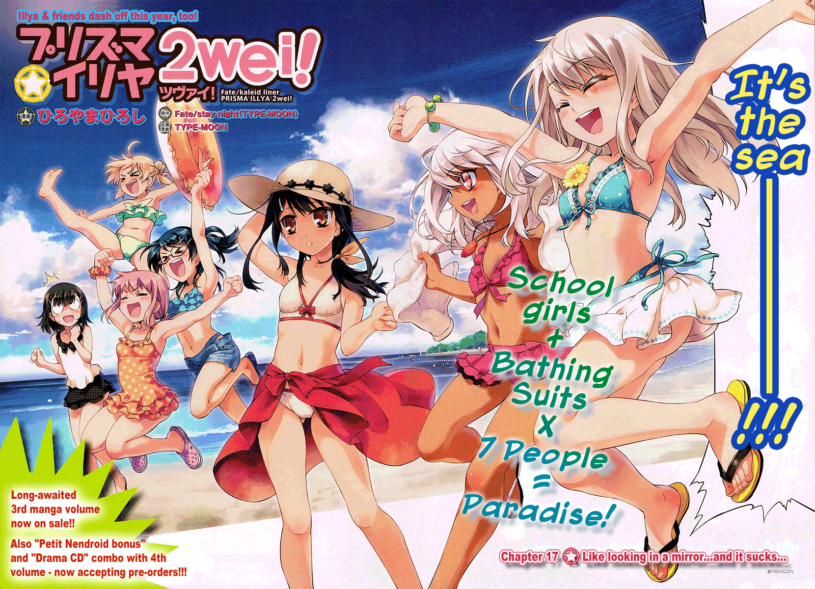 Fate/Kaleid Liner Prisma Illya 2wei! Chapter 17 page 1 - Chapter 17: Like looking in the mirror...and it's sucks