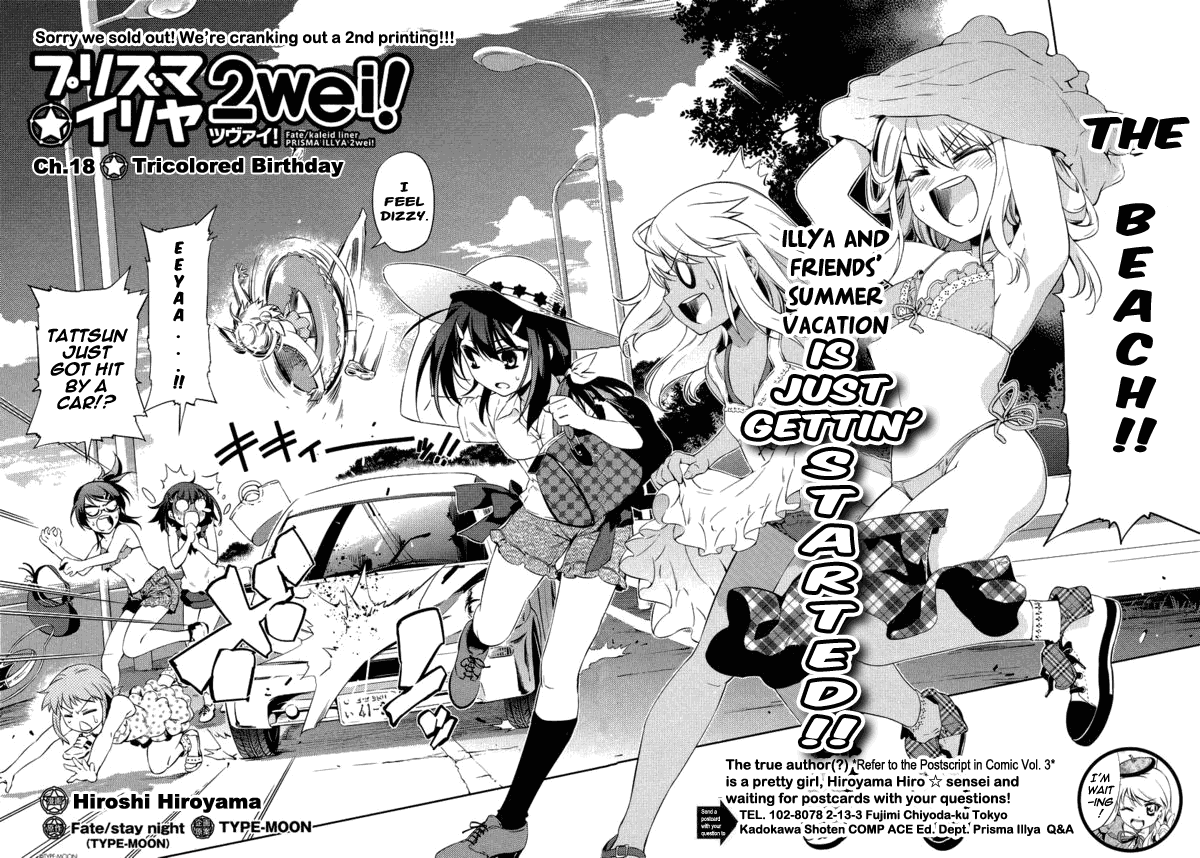 Fate/Kaleid Liner Prisma Illya 2wei! Chapter 18 page 2 - Chapter 18: Tricolored Birthday