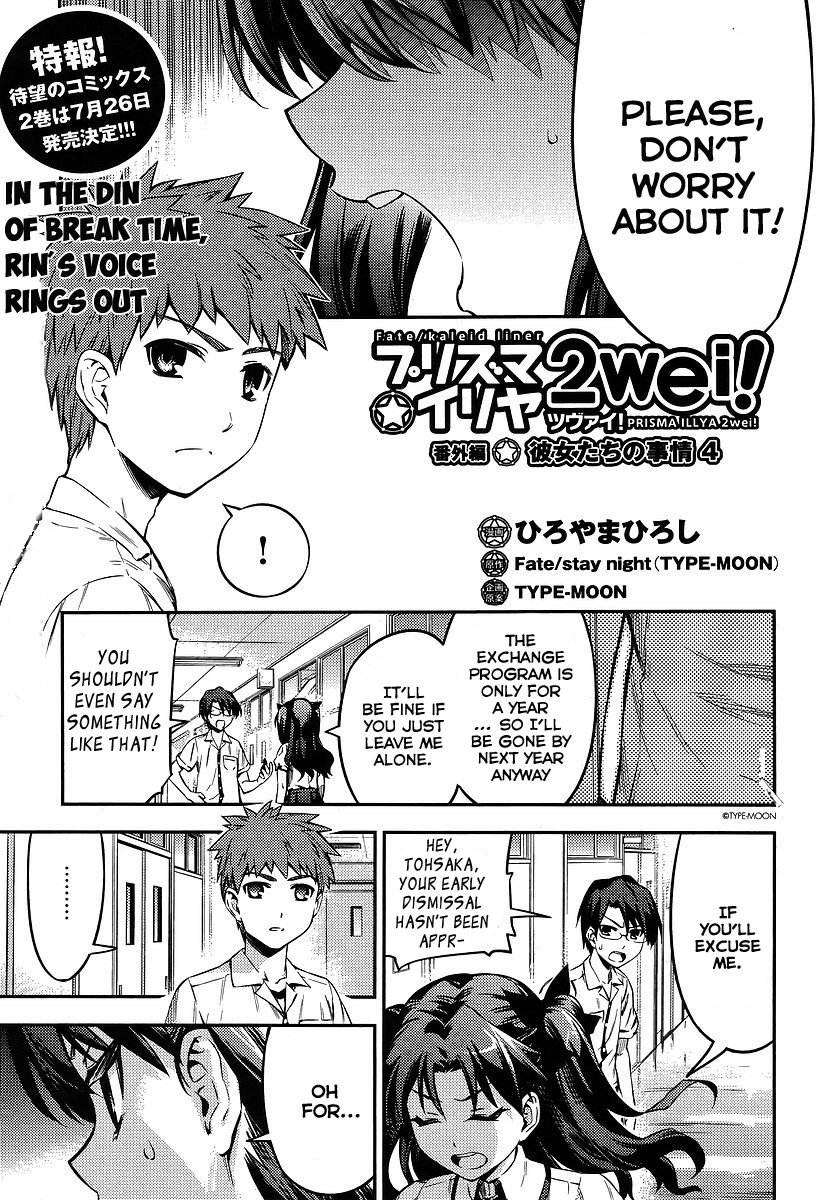 Fate/Kaleid Liner Prisma Illya 2wei! Chapter 19.5 page 1 - Chapter 19.5: Girl's Situation 4