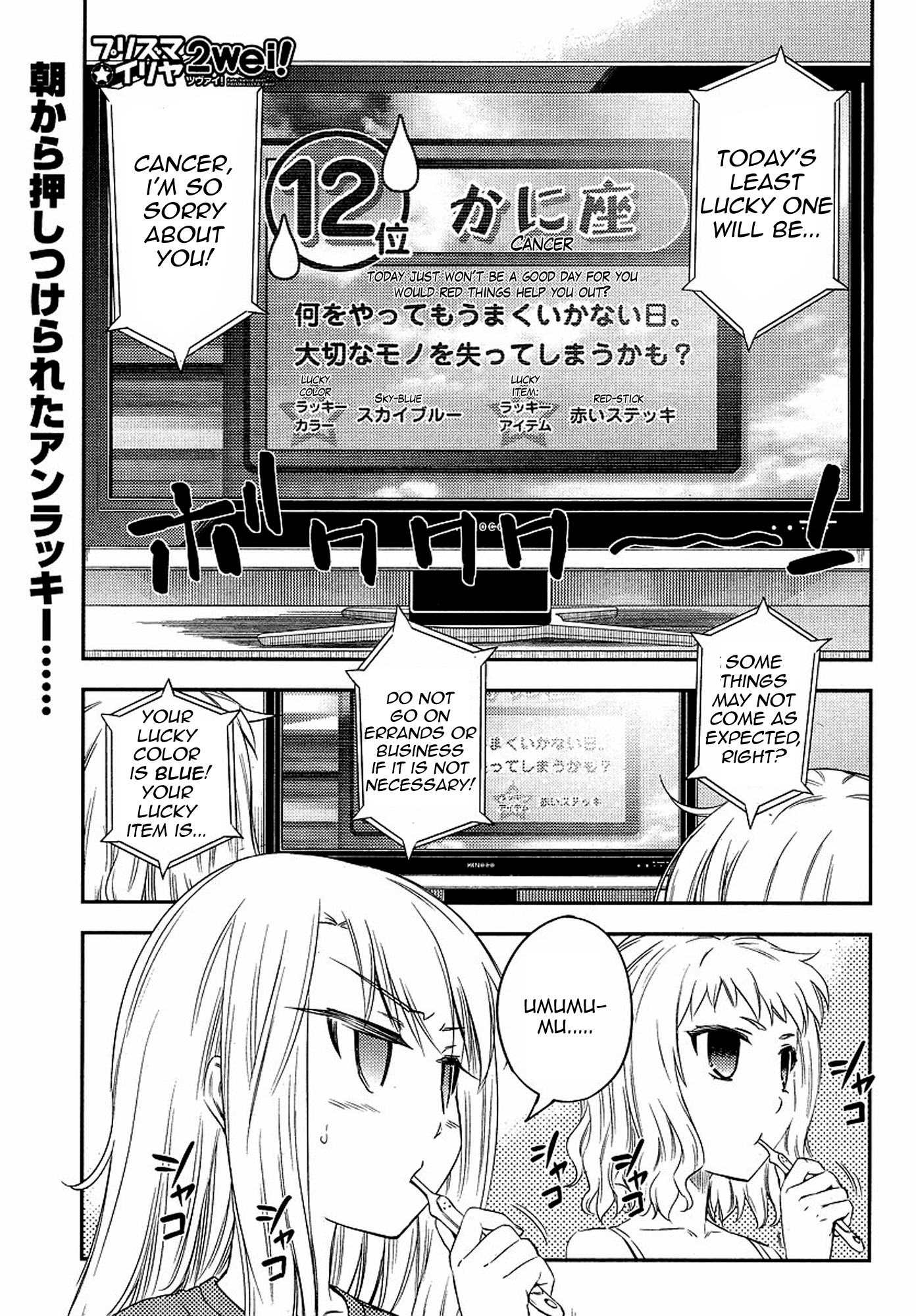 Fate/Kaleid Liner Prisma Illya 2wei! Chapter 2 page 1 - Chapter 2: Illya X Illya