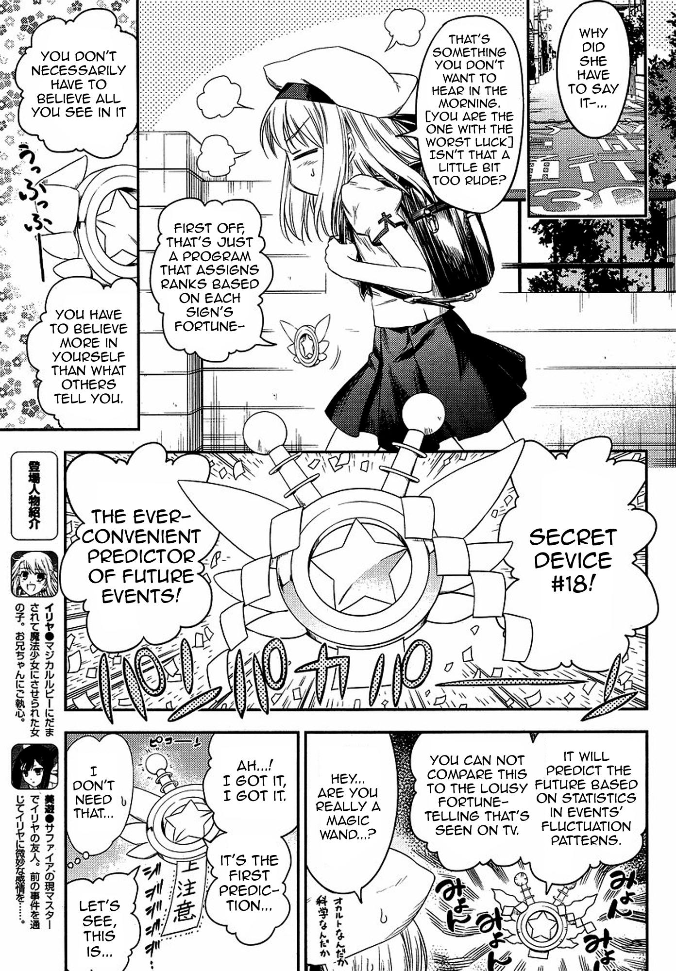 Fate/Kaleid Liner Prisma Illya 2wei! Chapter 2 page 3 - Chapter 2: Illya X Illya