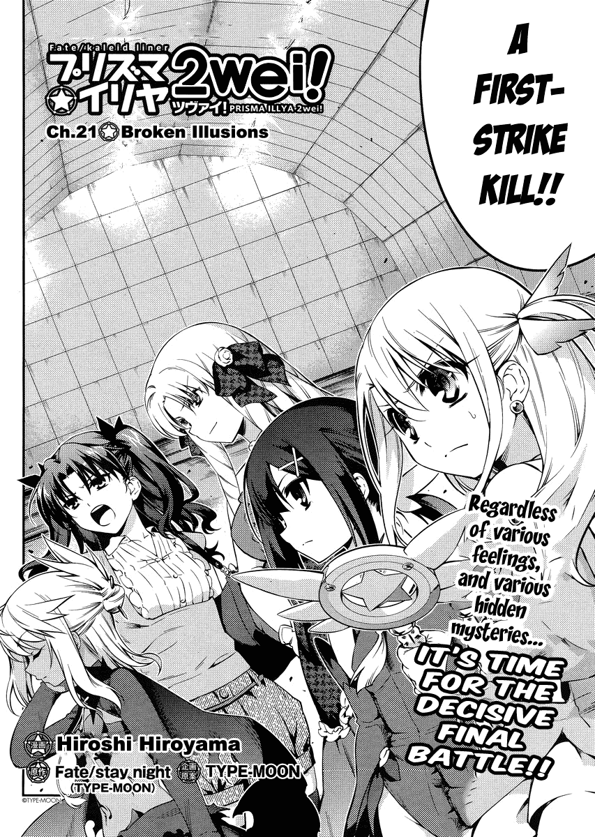 Fate/Kaleid Liner Prisma Illya 2wei! Chapter 21 page 2 - Chapter 21: Broken Illusions
