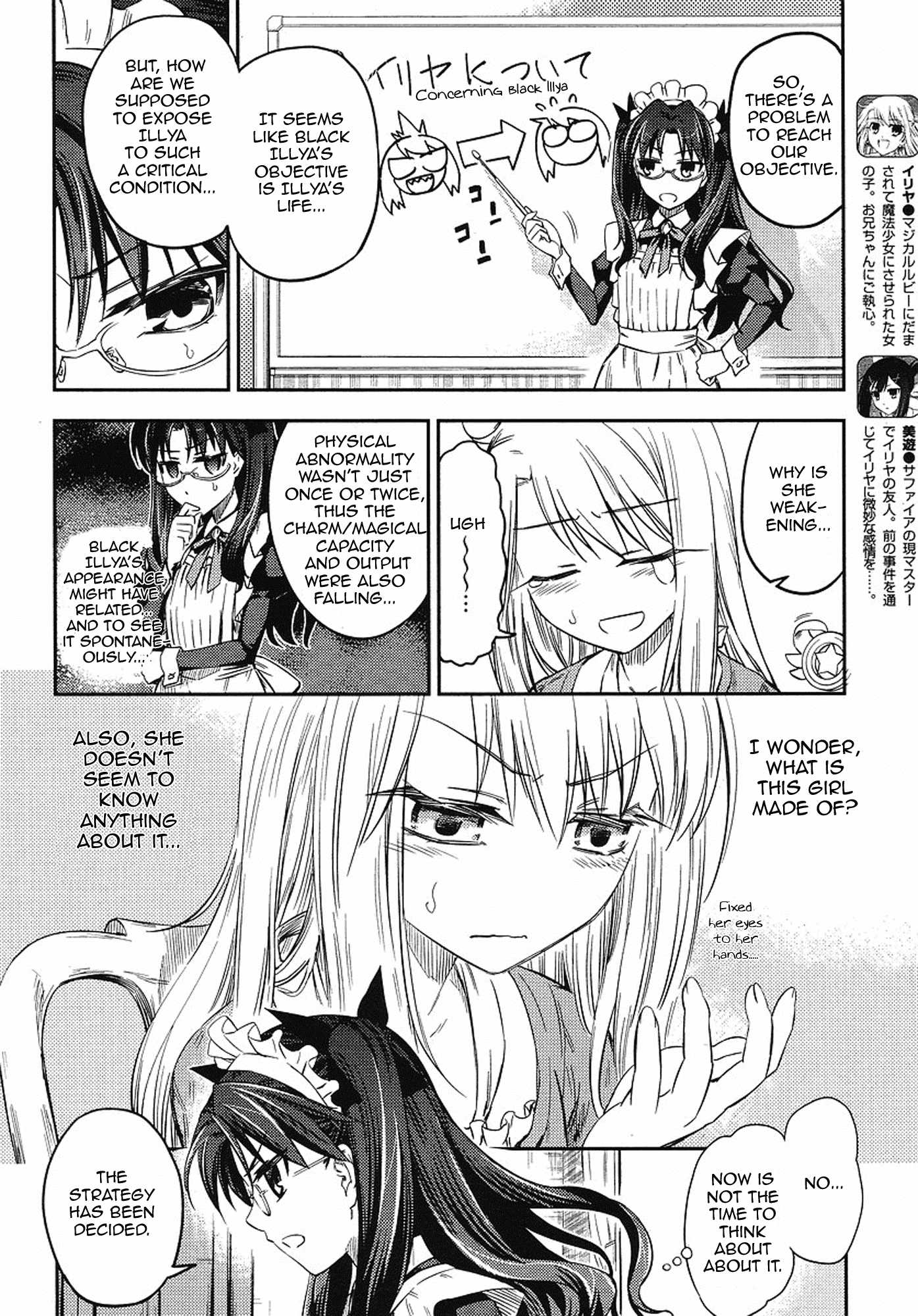 Fate/Kaleid Liner Prisma Illya 2wei! Chapter 3 page 4 - Chapter 3: Capturing the black one
