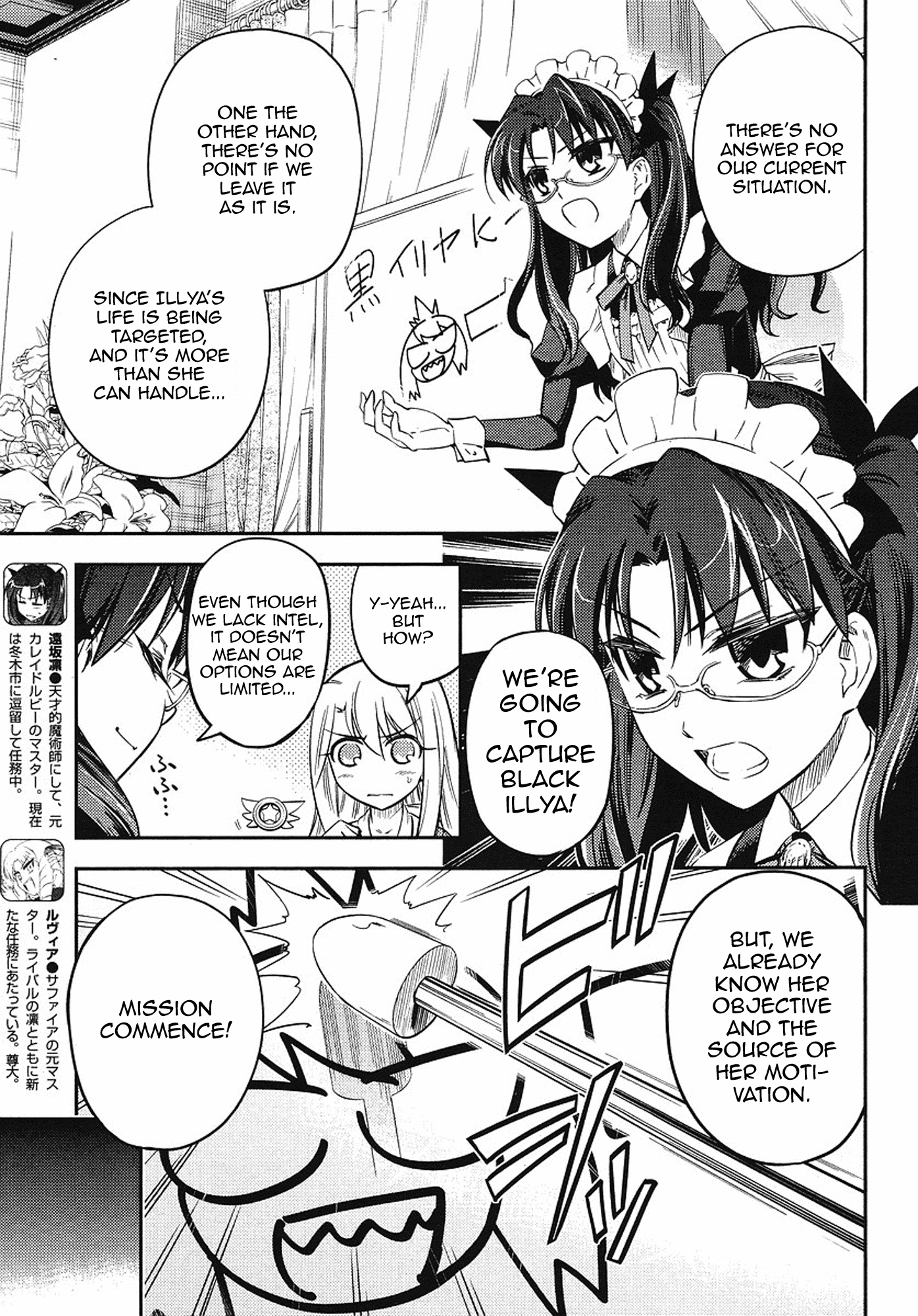 Fate/Kaleid Liner Prisma Illya 2wei! Chapter 3 page 5 - Chapter 3: Capturing the black one