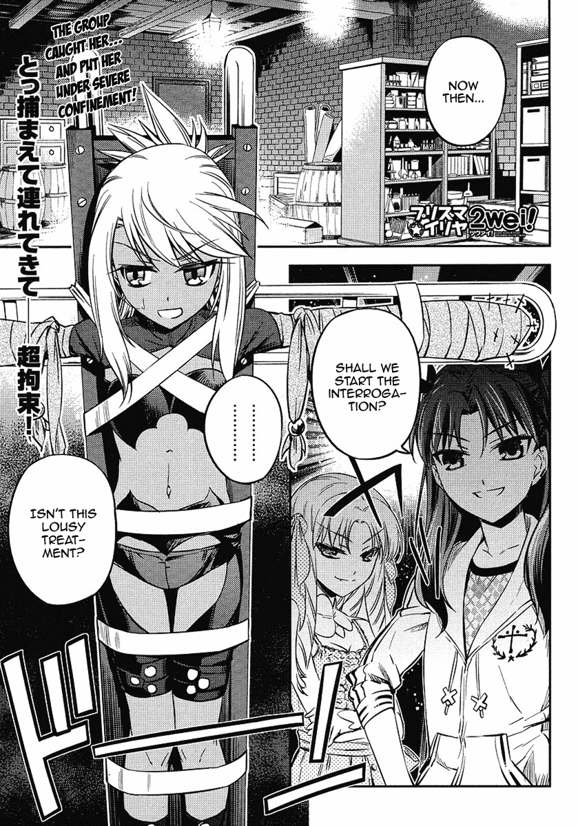 Fate/Kaleid Liner Prisma Illya 2wei! Chapter 4 page 1 - Chapter 4: Brother shock