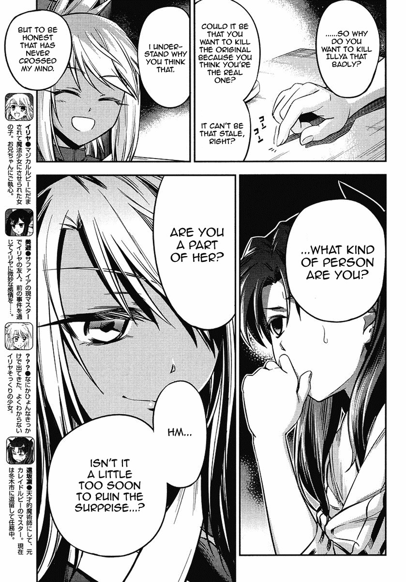 Fate/Kaleid Liner Prisma Illya 2wei! Chapter 4 page 5 - Chapter 4: Brother shock