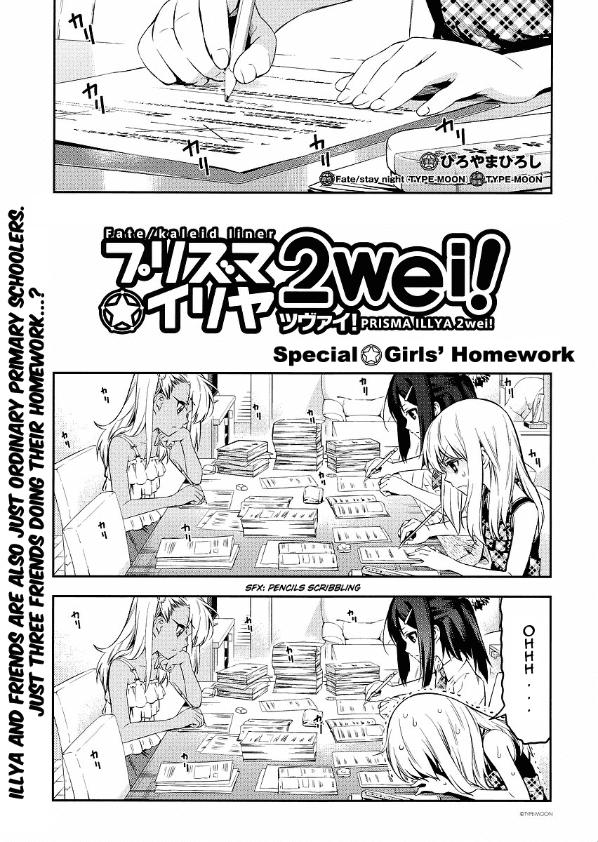 Fate/Kaleid Liner Prisma Illya 2wei! Chapter 5.5 page 1 - Chapter 5.5: Girls' Homework