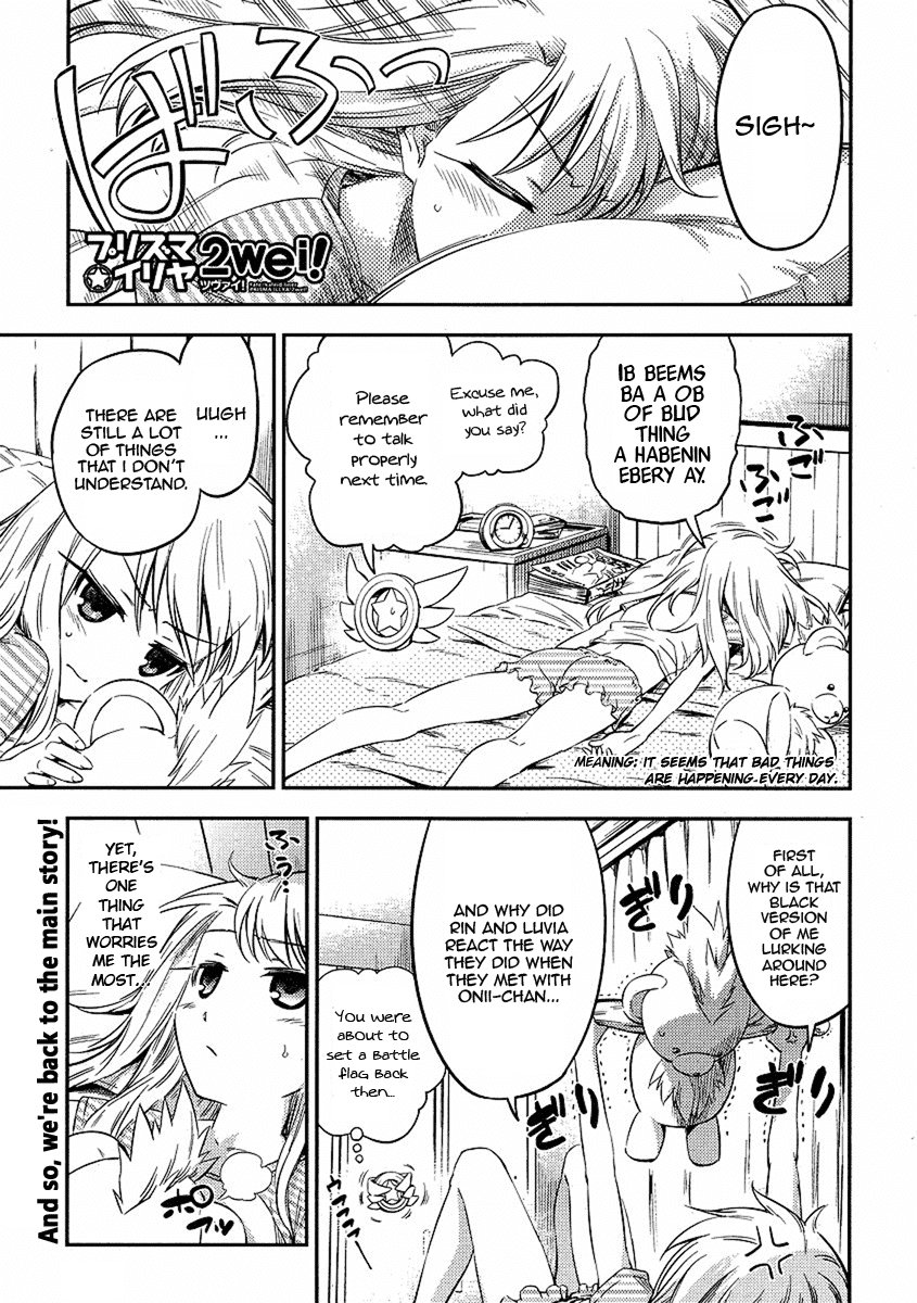Fate/Kaleid Liner Prisma Illya 2wei! Chapter 5 page 1 - Chapter 5: The usual break