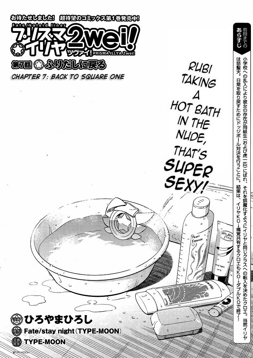 Fate/Kaleid Liner Prisma Illya 2wei! Chapter 7 page 2 - Chapter 7: Back to square one