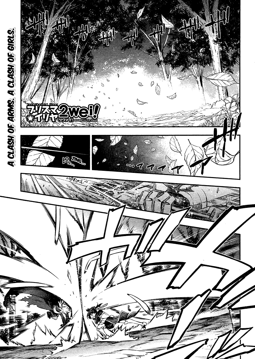 Fate/Kaleid Liner Prisma Illya 2wei! Chapter 9 page 1 - Chapter 9: Liar
