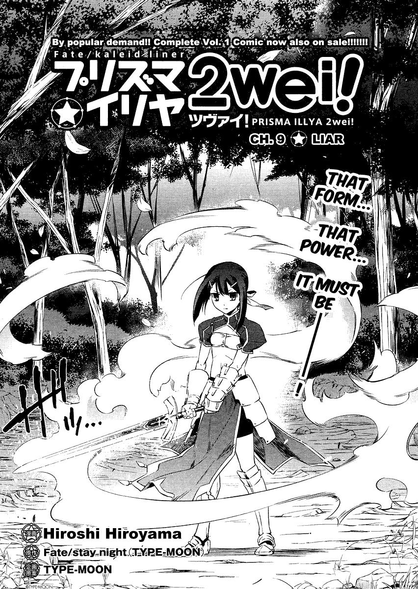 Fate/Kaleid Liner Prisma Illya 2wei! Chapter 9 page 3 - Chapter 9: Liar