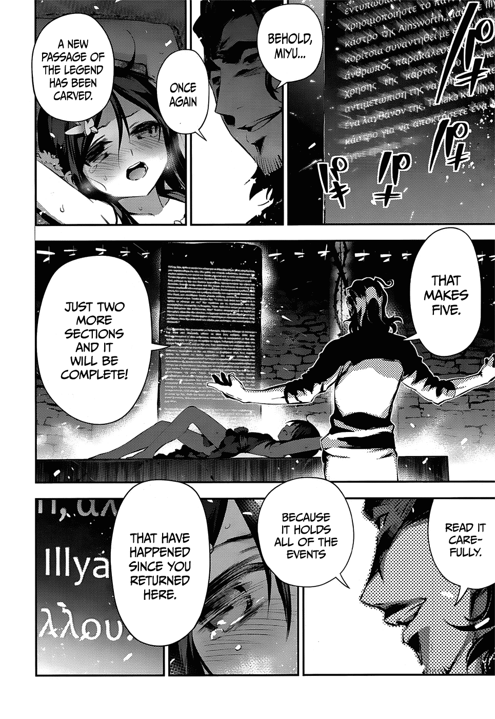 Fate/Kaleid Liner Prisma Illya Drei! Chapter 12 page 18 - Chapter 12: Rain and Ignorance