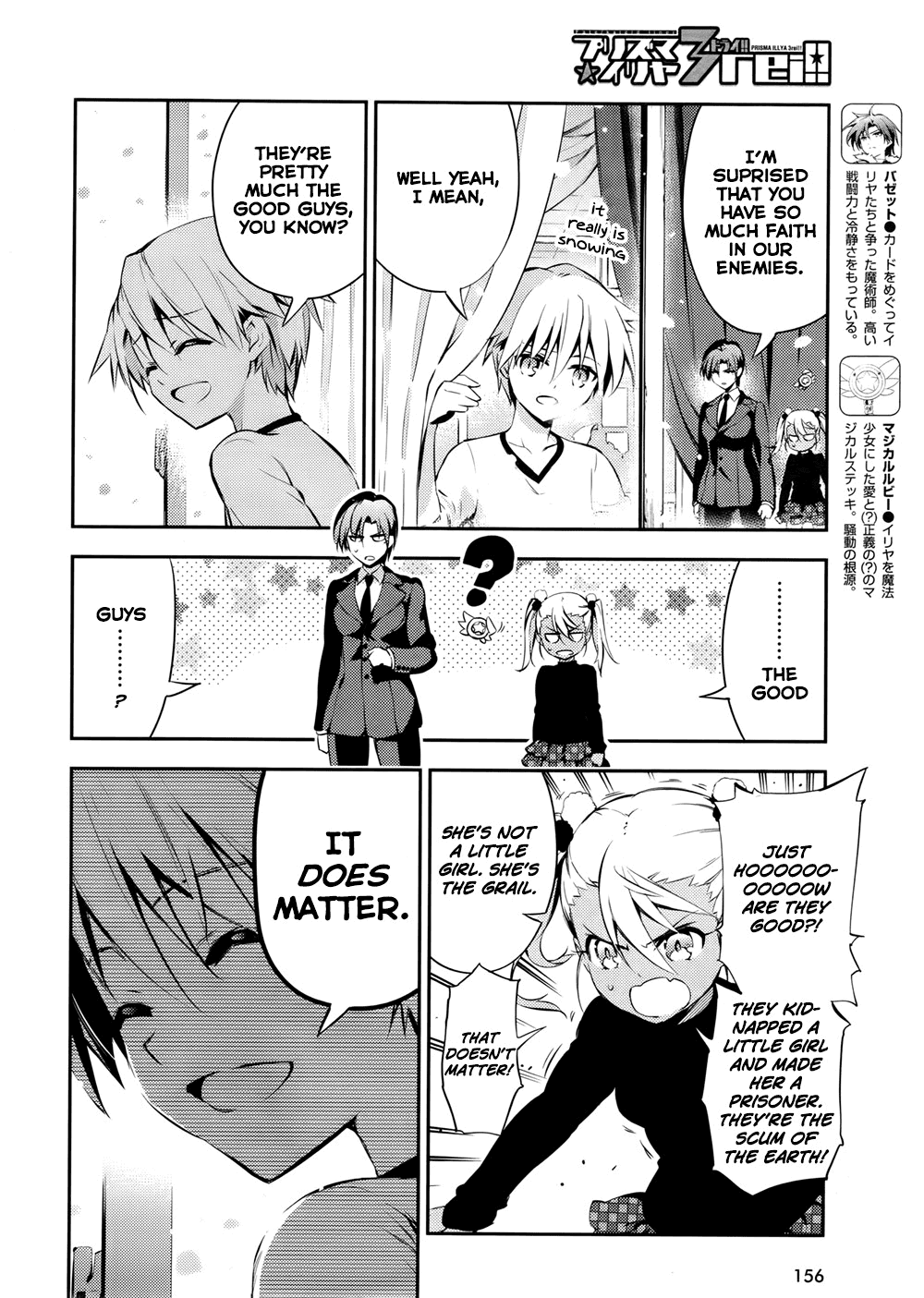 Fate/Kaleid Liner Prisma Illya Drei! Chapter 17 page 16 - Chapter 17: The Foreseen Eternity