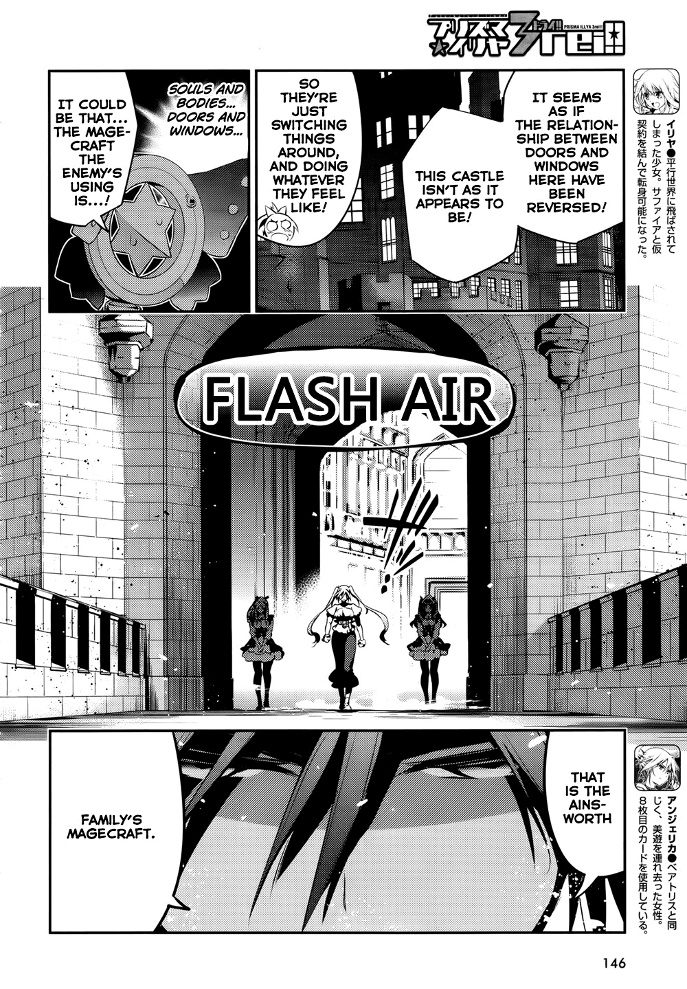 Fate/Kaleid Liner Prisma Illya Drei! Chapter 17 page 6 - Chapter 17: The Foreseen Eternity