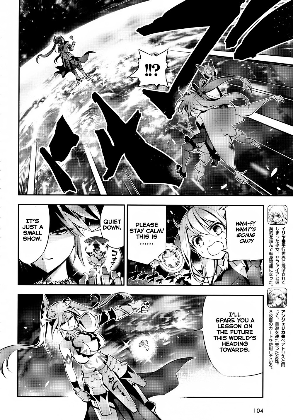 Fate/Kaleid Liner Prisma Illya Drei! Chapter 18 page 3 - Chapter 18: The Penultimate Truth