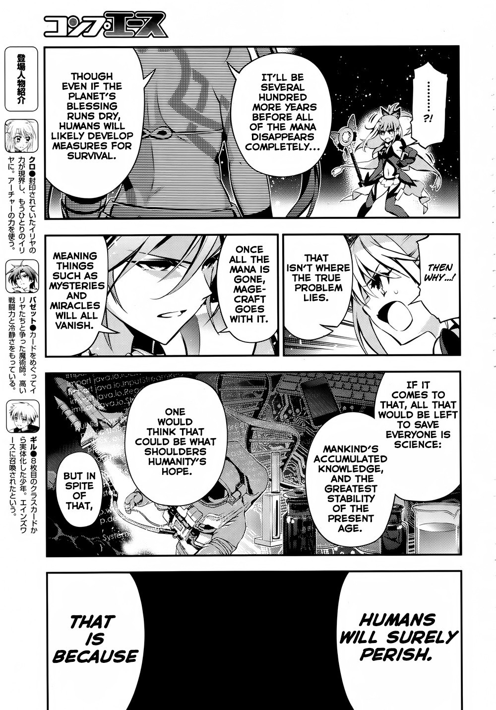 Fate/Kaleid Liner Prisma Illya Drei! Chapter 18 page 6 - Chapter 18: The Penultimate Truth