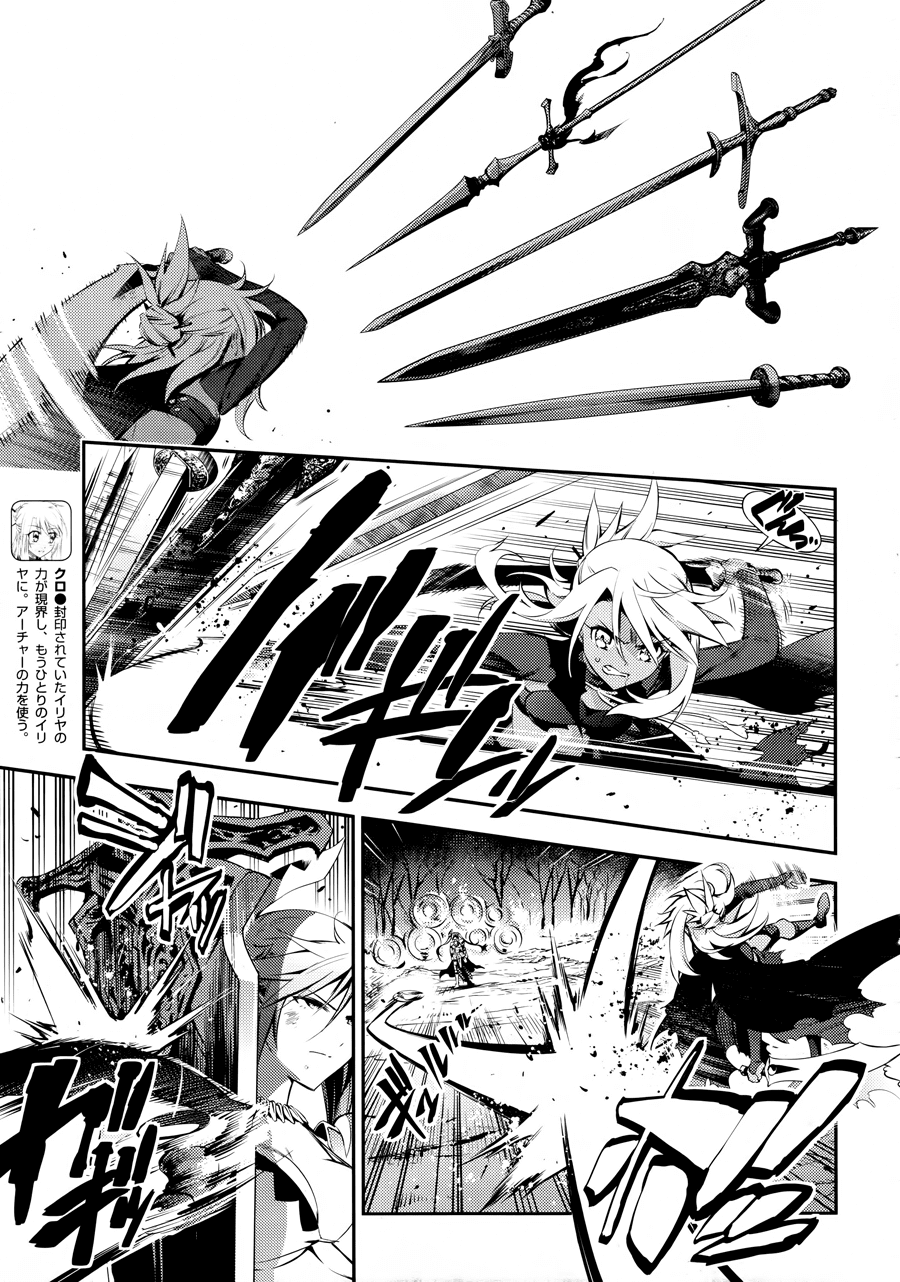 Fate/Kaleid Liner Prisma Illya Drei! Chapter 19 page 5 - Chapter 19: Illya's Decision