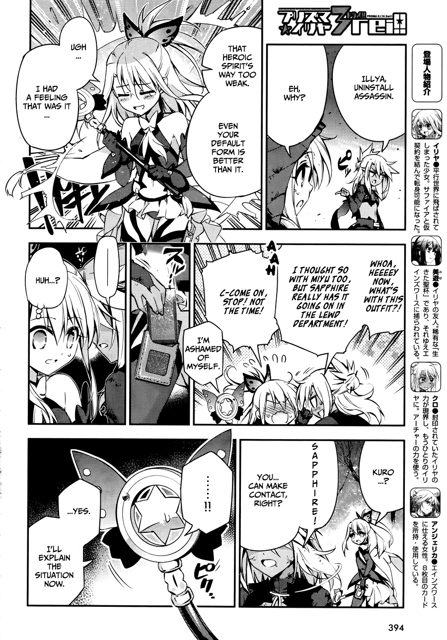 Fate/Kaleid Liner Prisma Illya Drei! Chapter 20 page 9 - Chapter 20: To the Princess