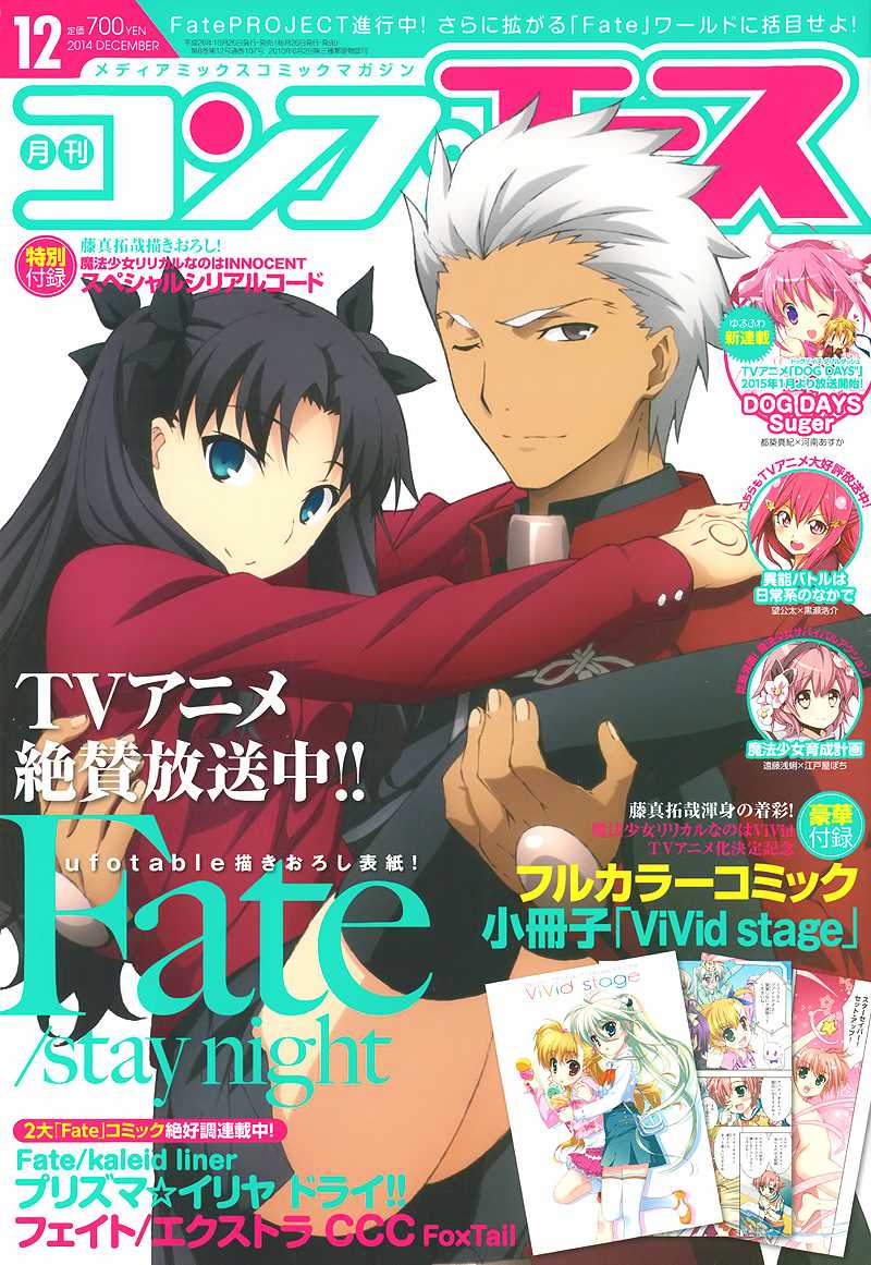 Fate/Kaleid Liner Prisma Illya Drei! Chapter 23.2 page 1 - Chapter 23.2: Twin Swords and Two People